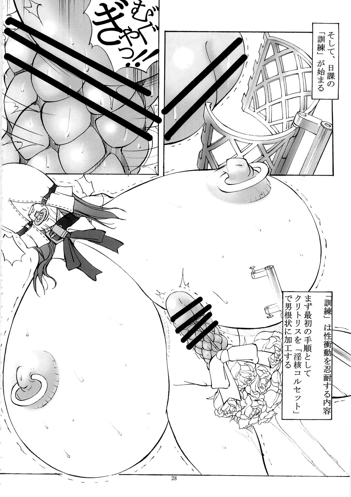 (C79) [アルゴラグニア(巫代凪遠)] 聖マルガレタ学園 特別編 条例二殉ス