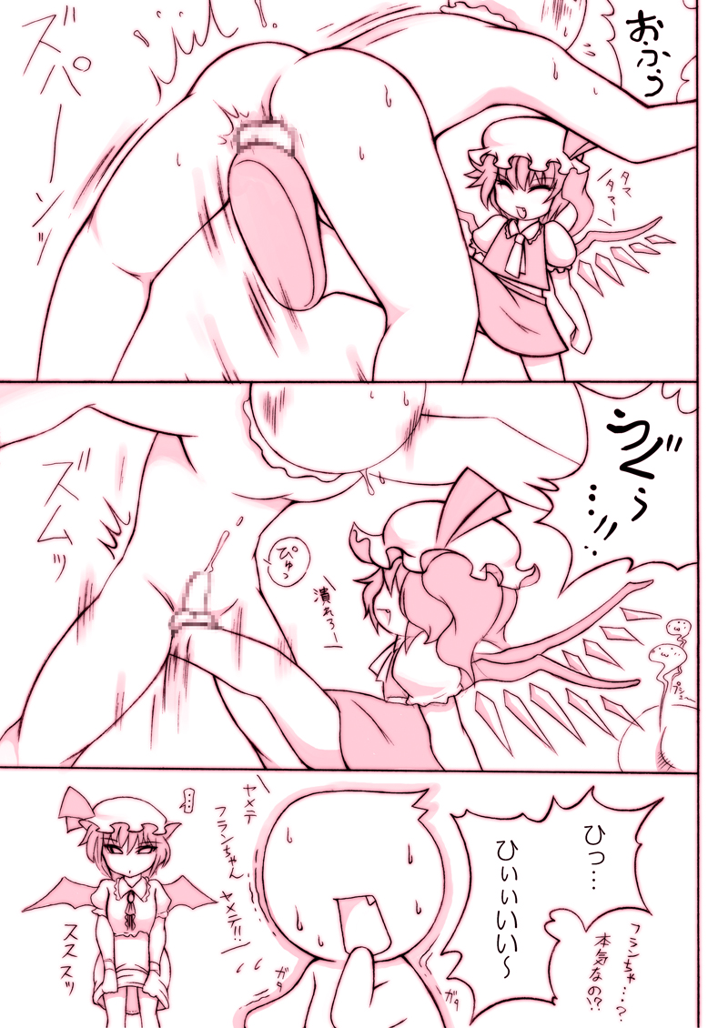 [ノイズ]フランを止めろ、止めろ！ 2