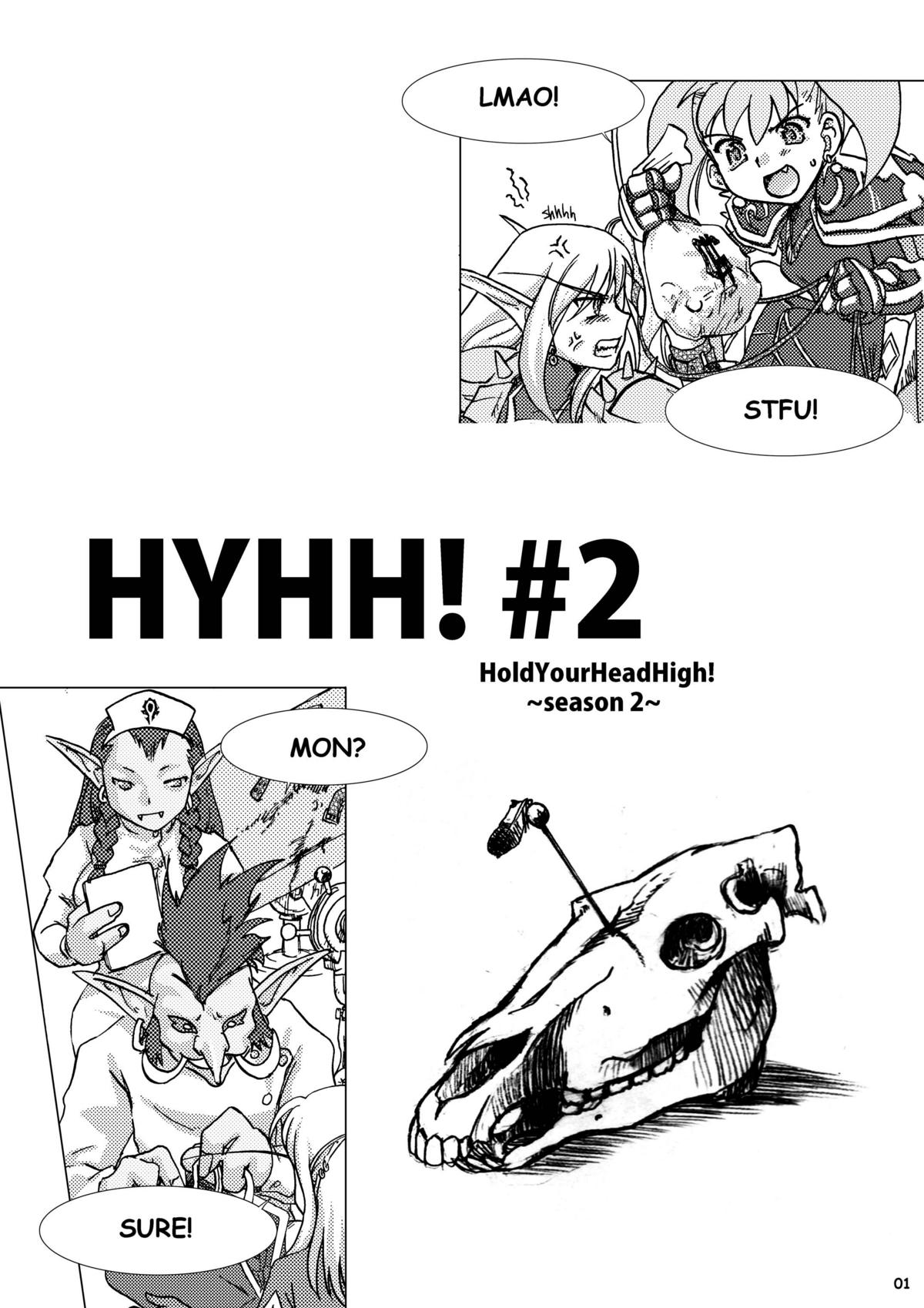 [ぷりんはうす] HYHH! ～season 2 (ワールド オブ ウォークラフト) [DL版]