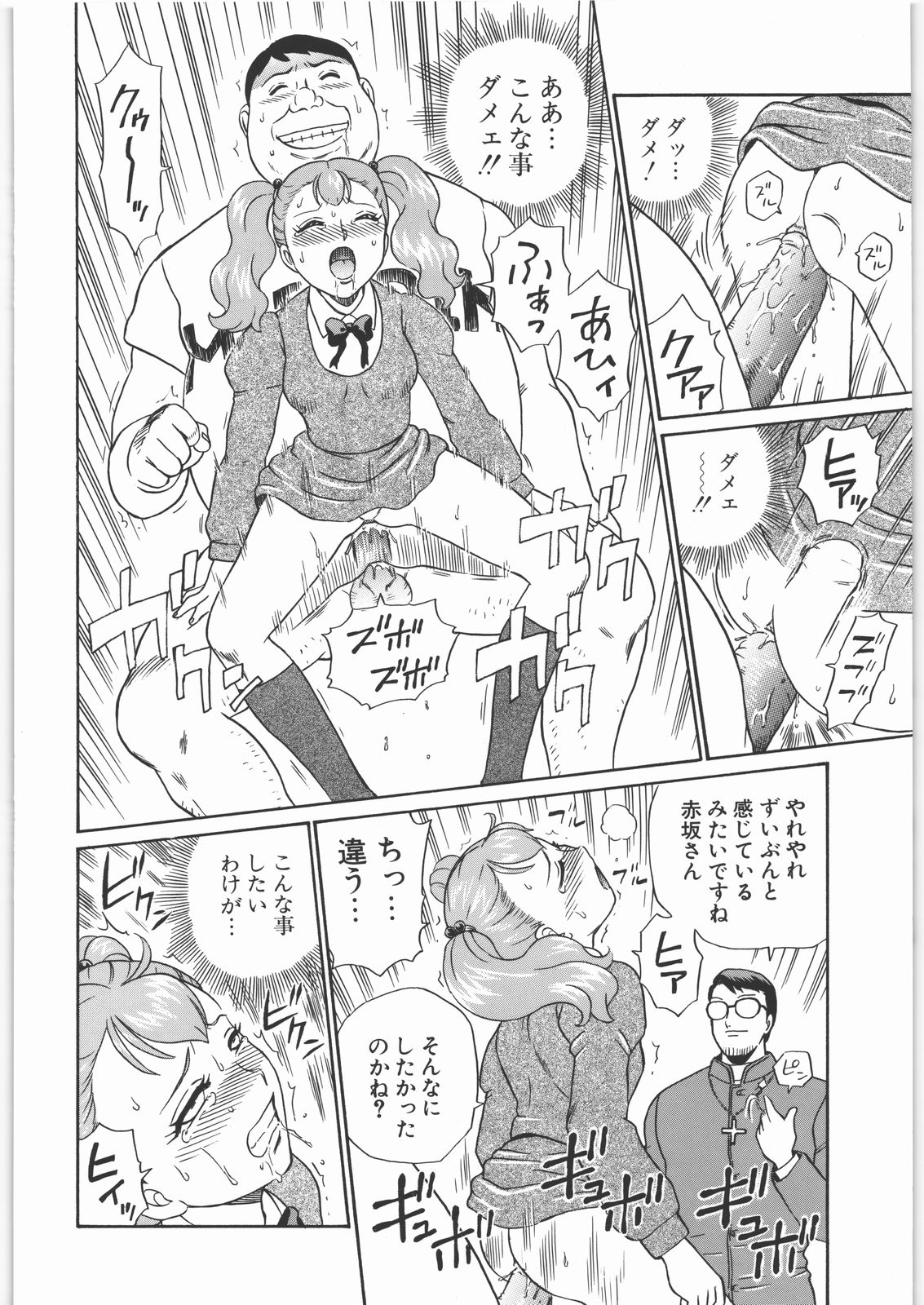 (SOS団活動日誌) [RAT TAIL (IRIE YAMAZAKI)] ANGEL FILE JUNIOR HIGH SCHOOL