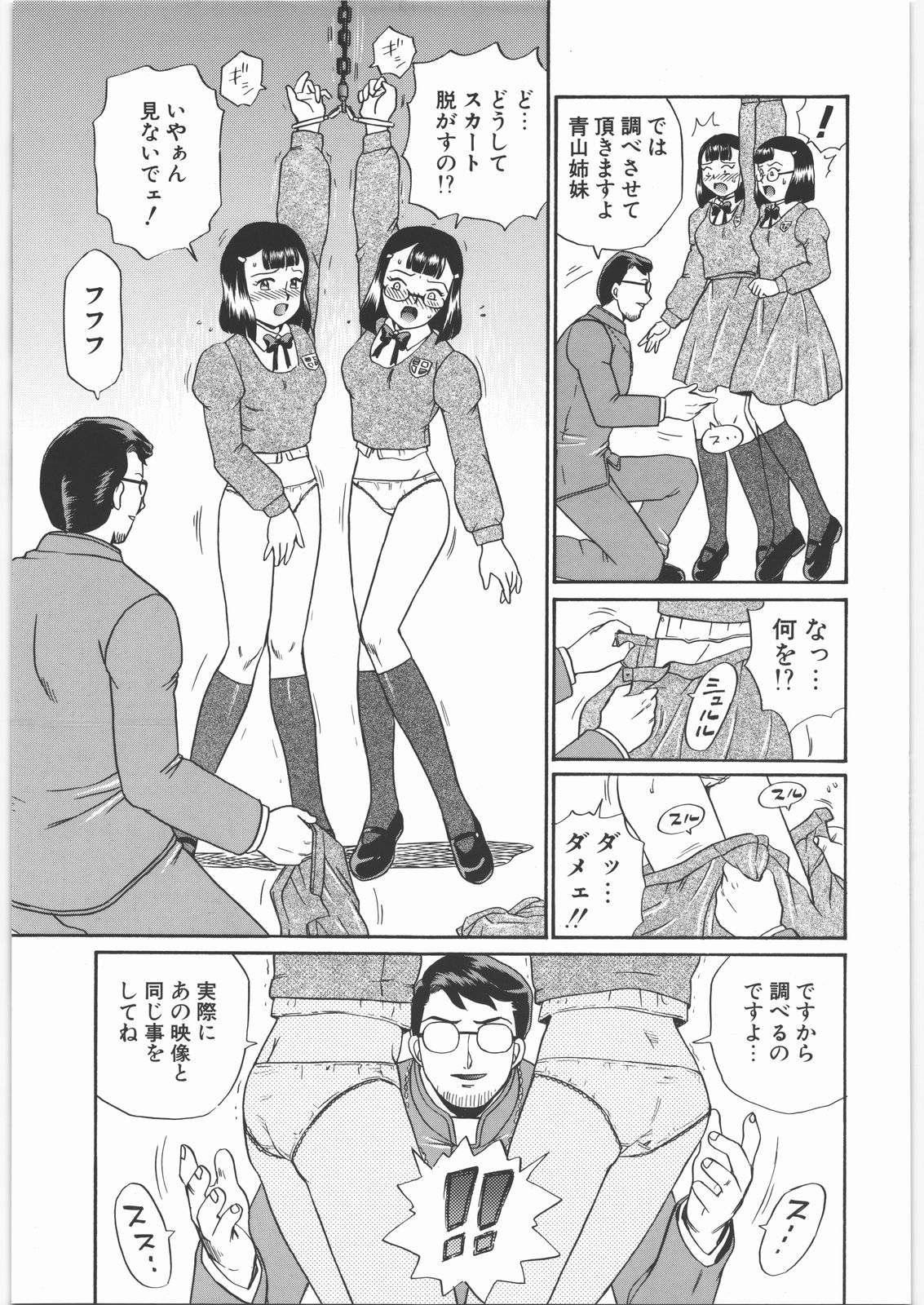 (SOS団活動日誌) [RAT TAIL (IRIE YAMAZAKI)] ANGEL FILE JUNIOR HIGH SCHOOL