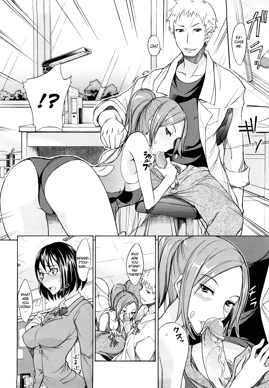[isao] せんせい、ずるい。 (えっちーみっくす！！) [英訳]