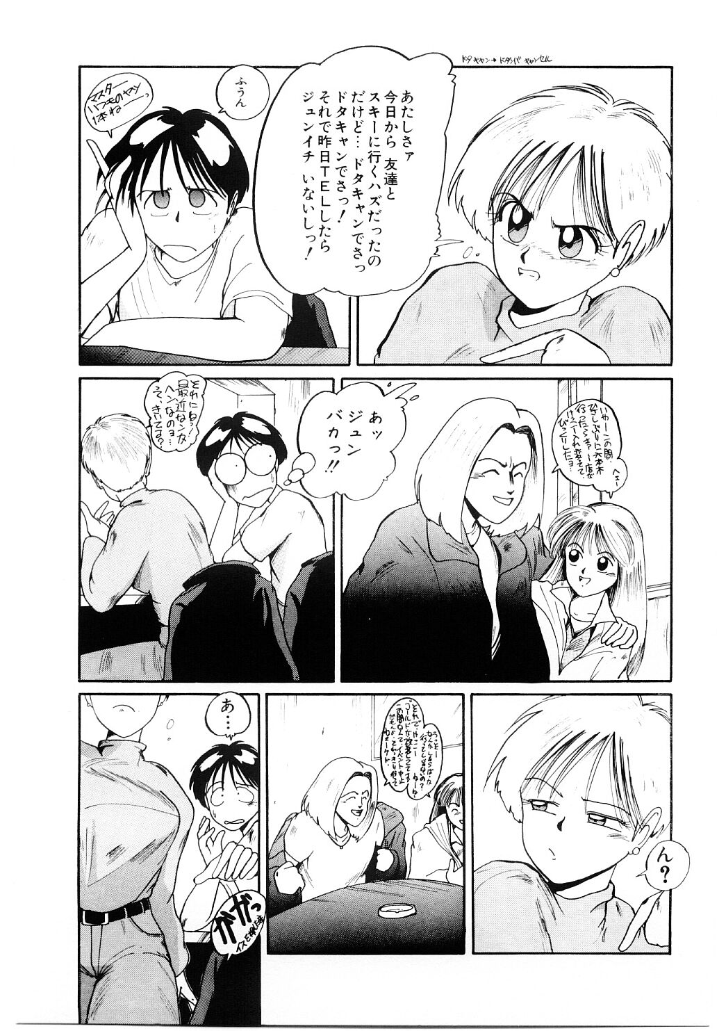 [MAC-V] 愛の謝肉祭