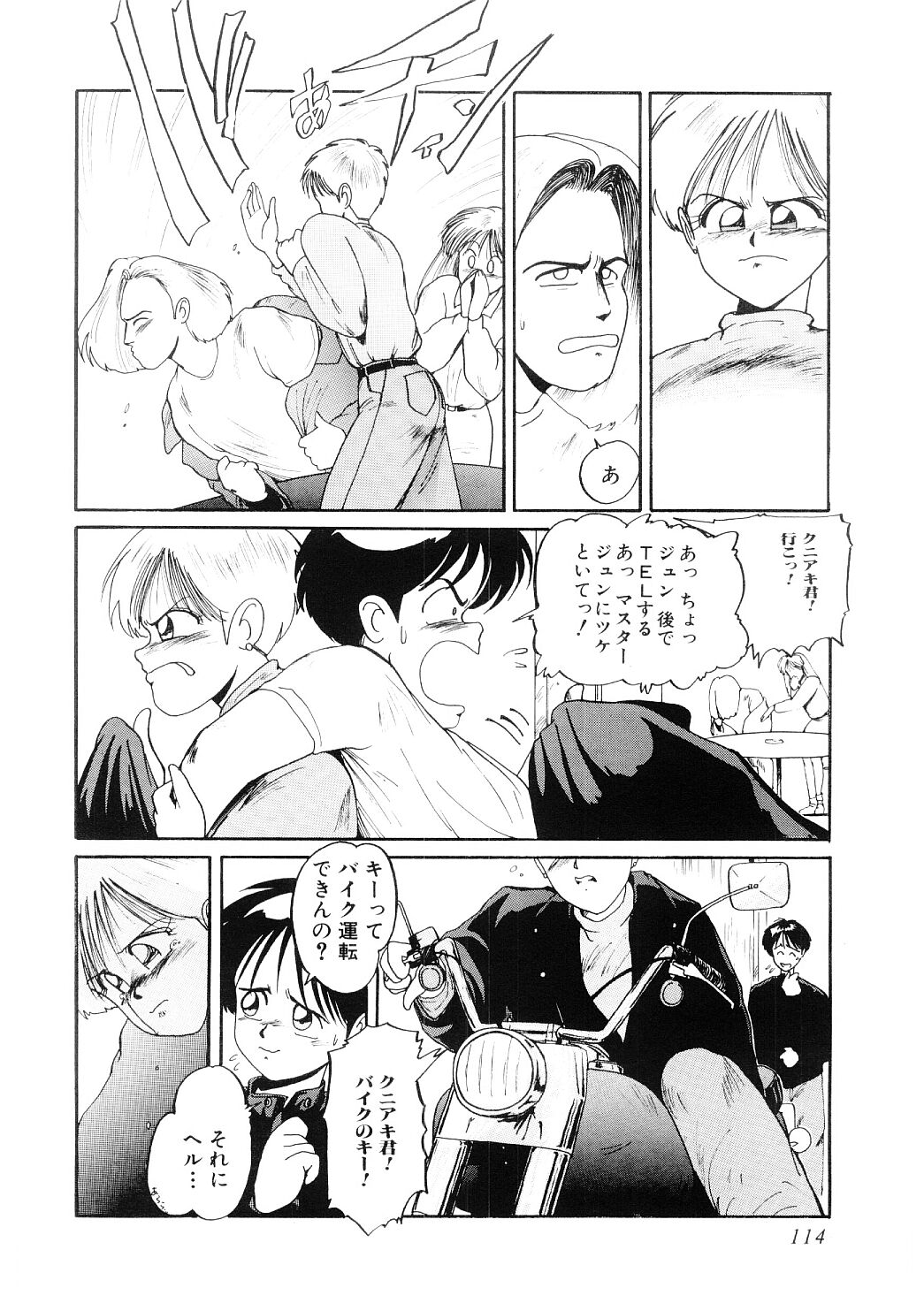 [MAC-V] 愛の謝肉祭