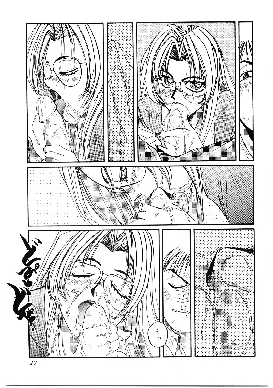[MAC-V] 愛の謝肉祭