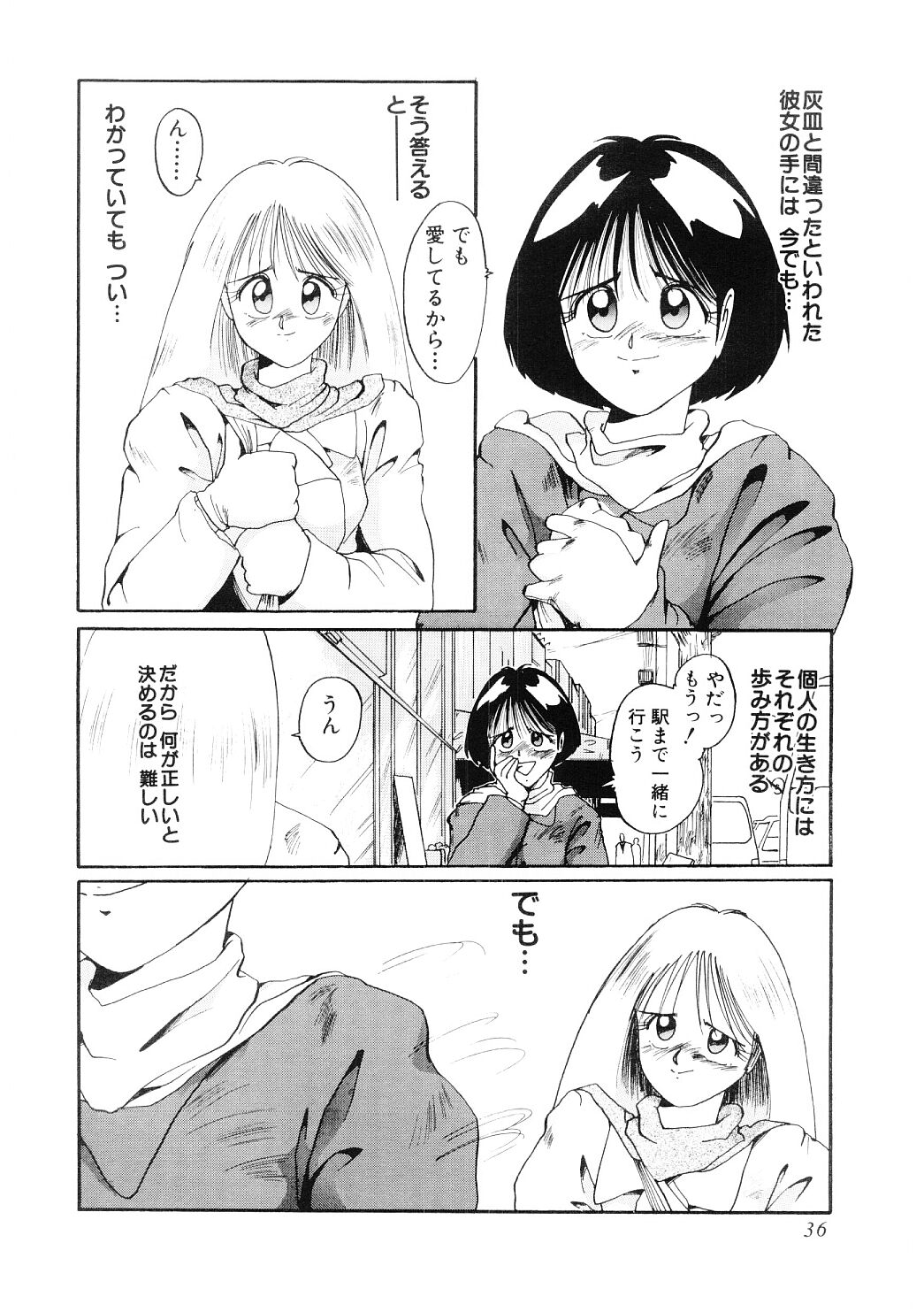 [MAC-V] 愛の謝肉祭
