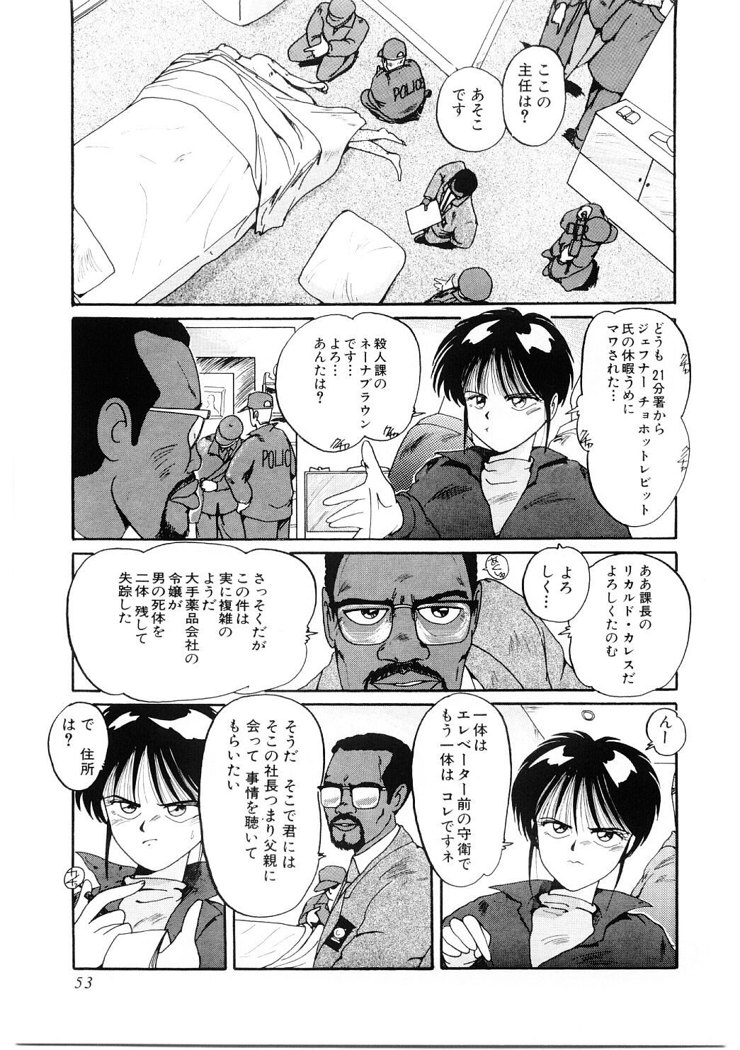 [MAC-V] 愛の謝肉祭