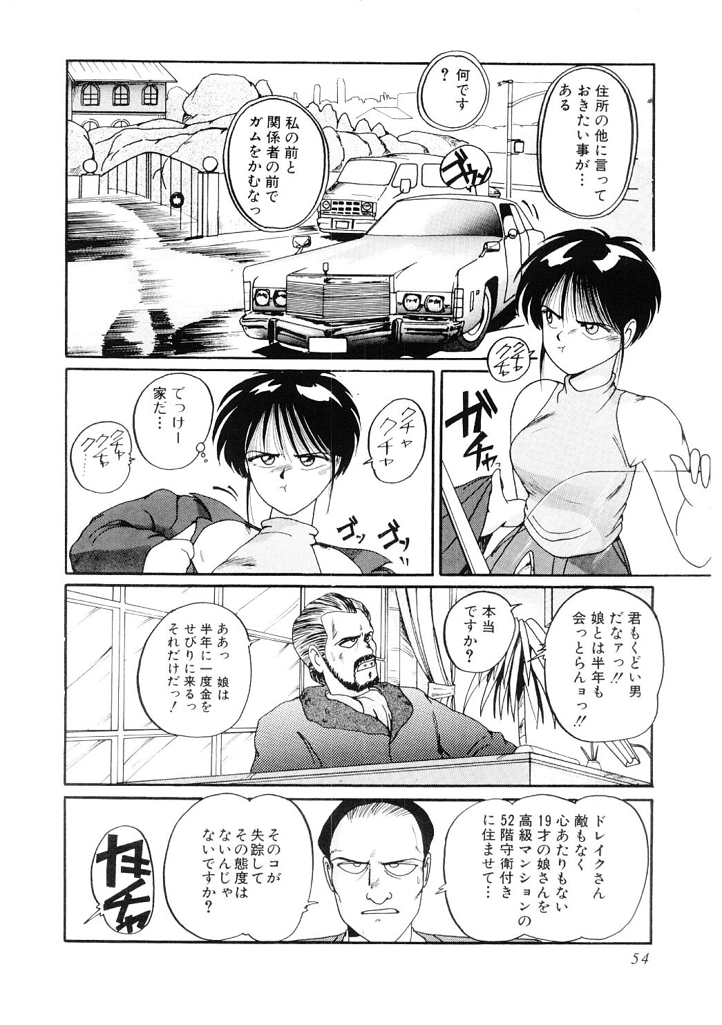 [MAC-V] 愛の謝肉祭