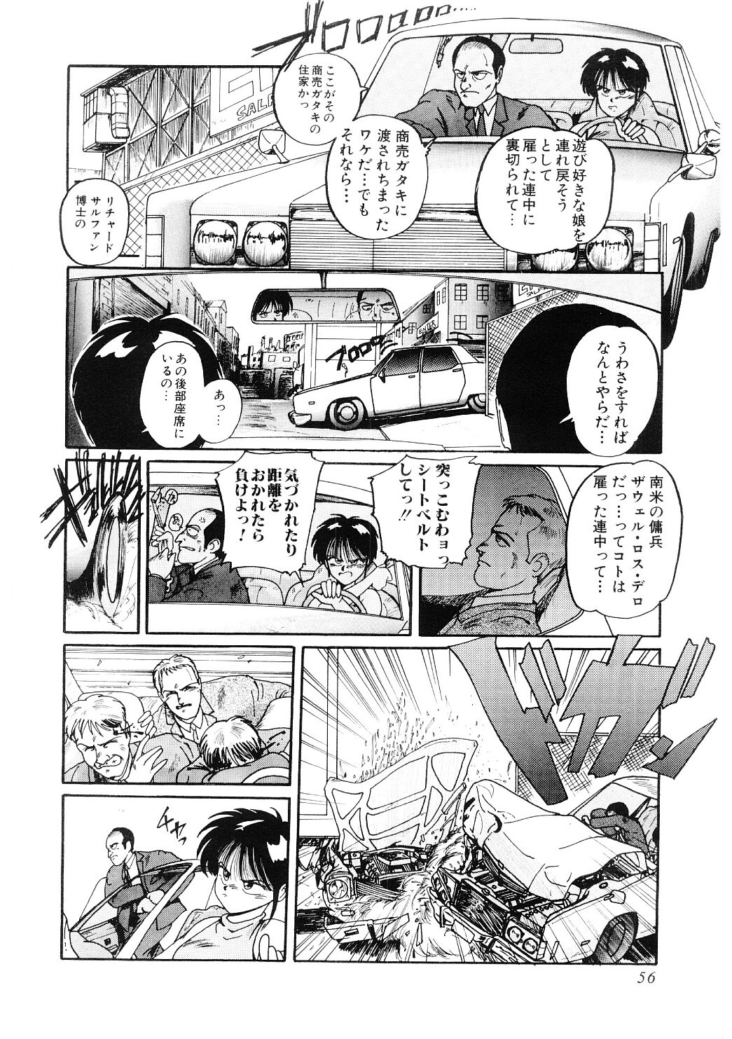 [MAC-V] 愛の謝肉祭