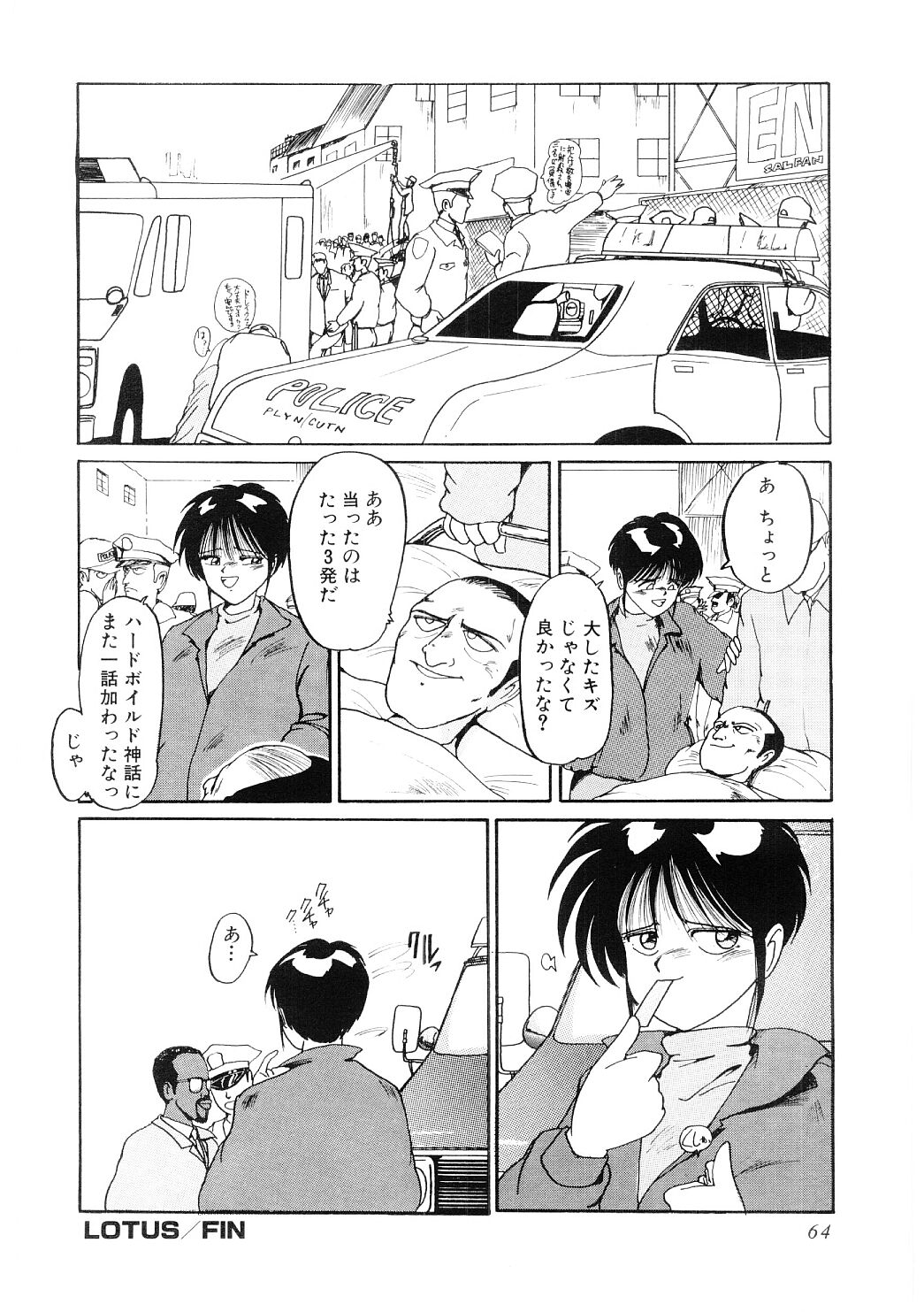 [MAC-V] 愛の謝肉祭