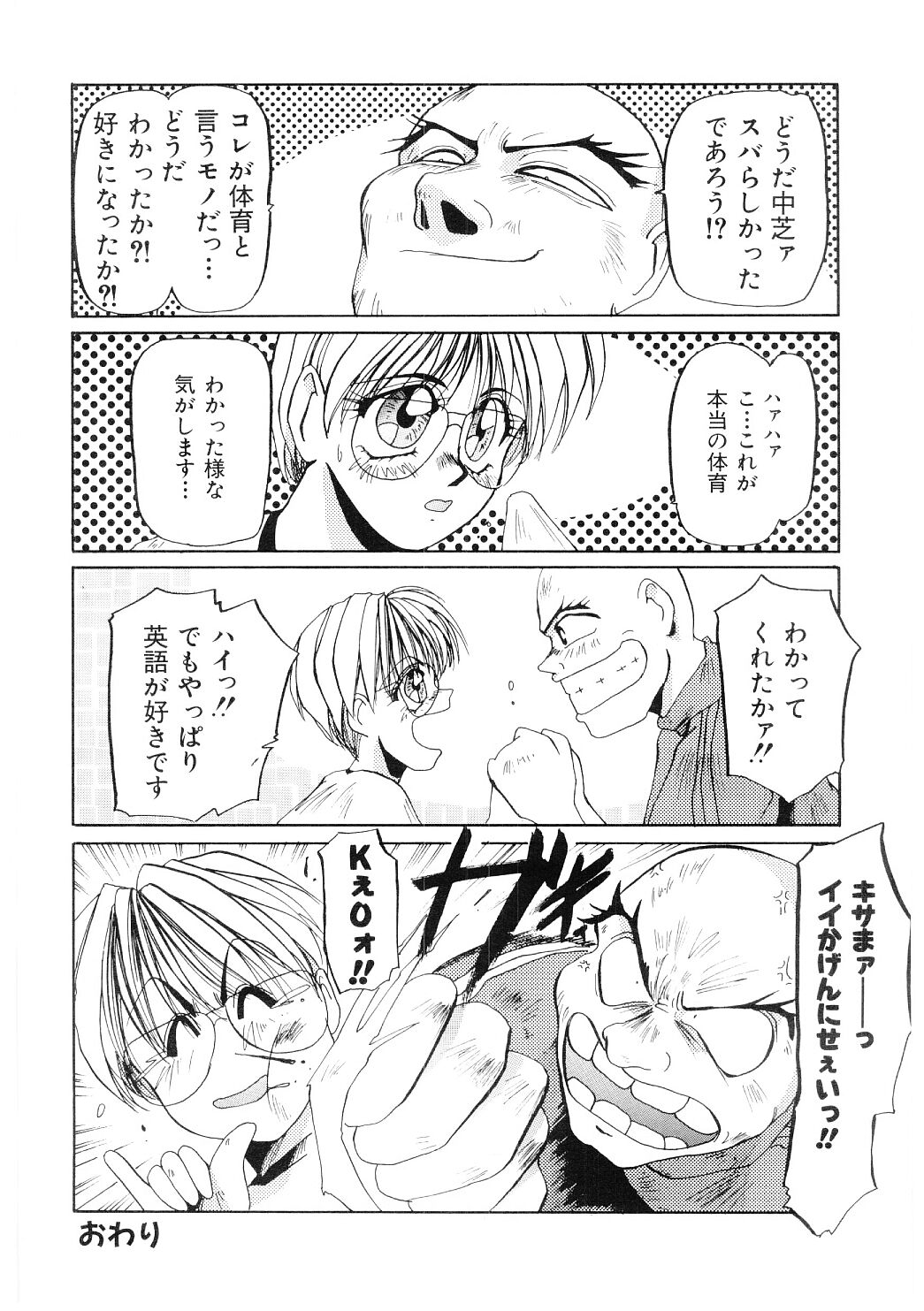 [MAC-V] 愛の謝肉祭