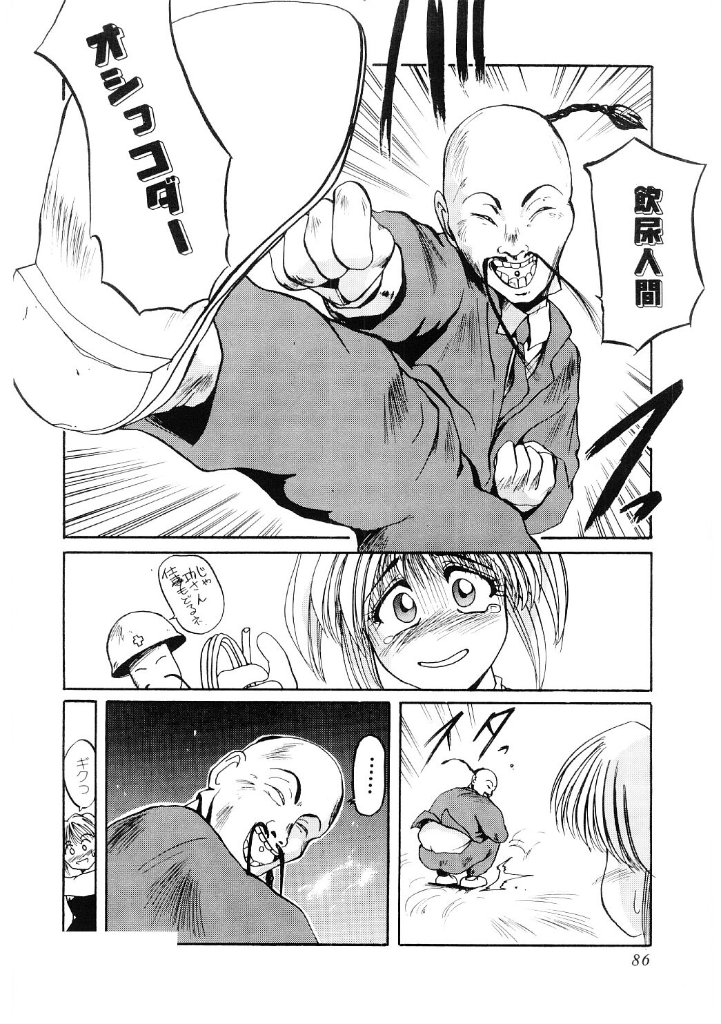 [MAC-V] 愛の謝肉祭