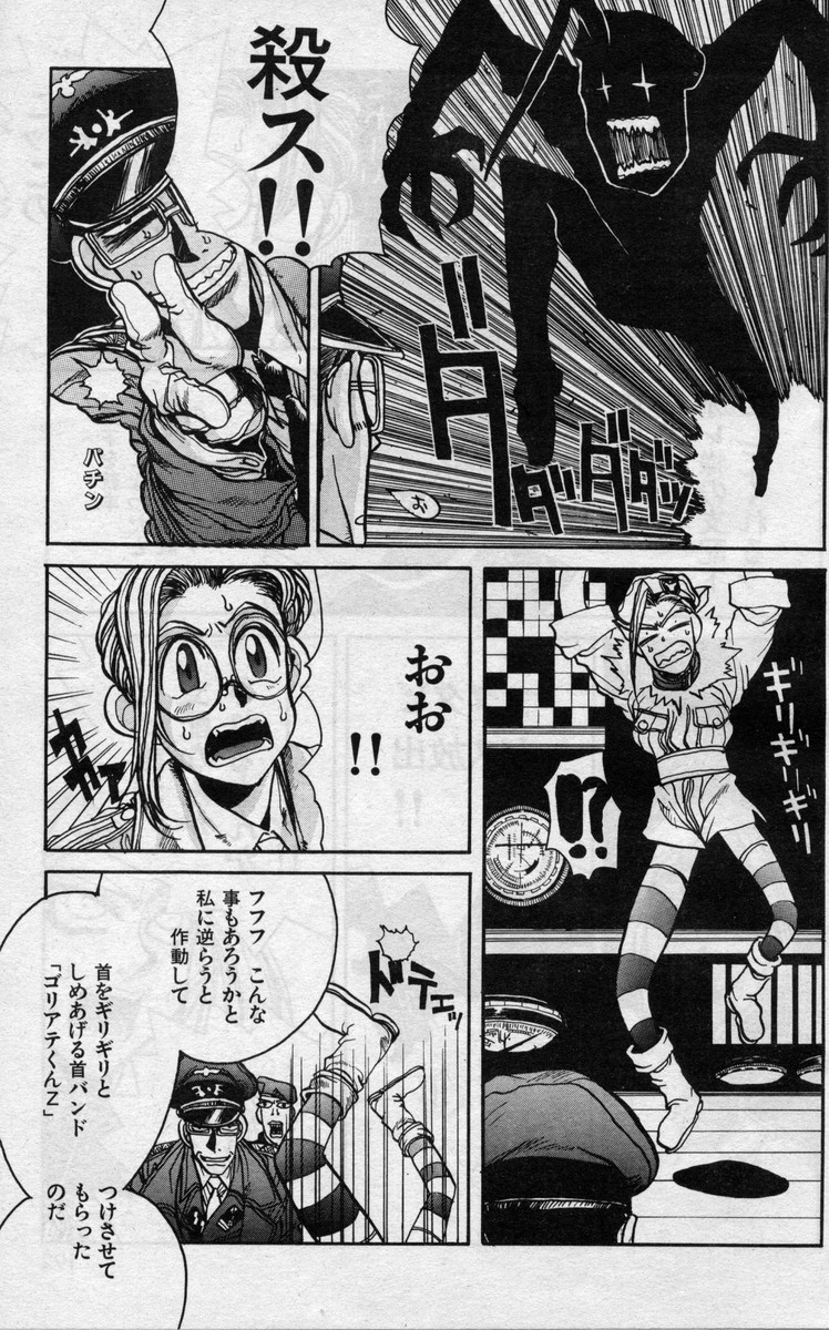 【平野耕太】さばさばだいそうう