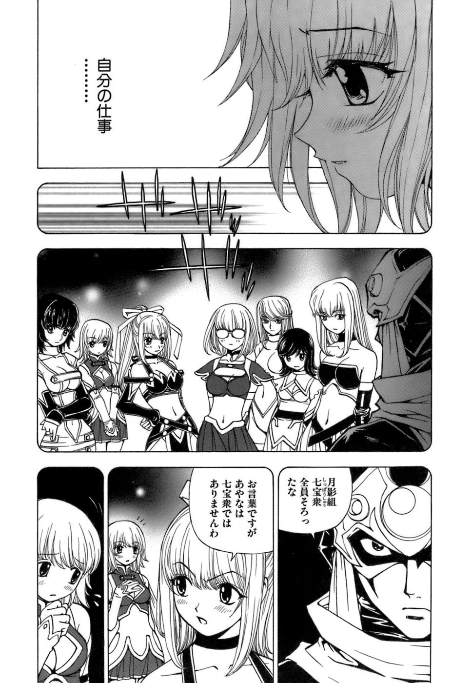 [黒岩よしひろ] ふわふわ。3