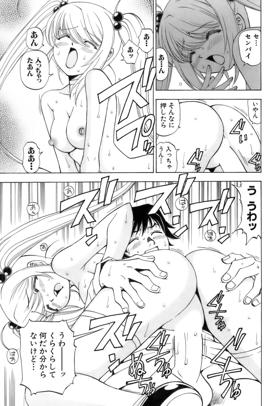 [黒岩よしひろ] ふわふわ。3