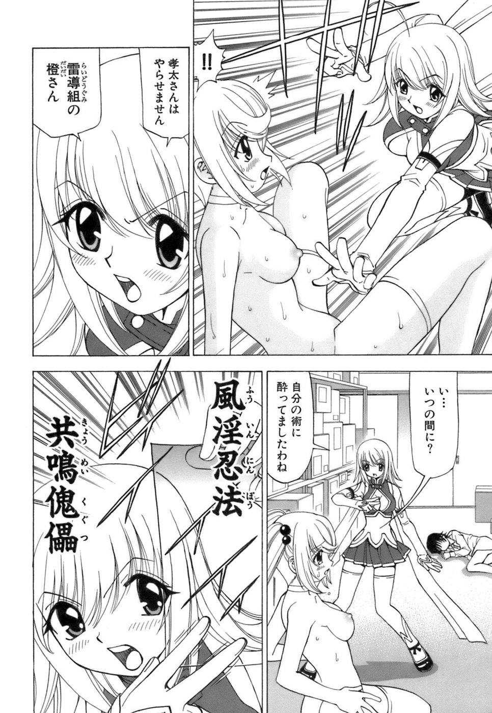 [黒岩よしひろ] ふわふわ。3