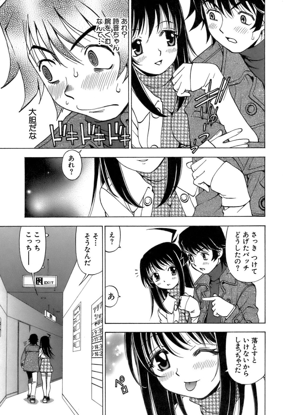 [黒岩よしひろ] ふわふわ。3