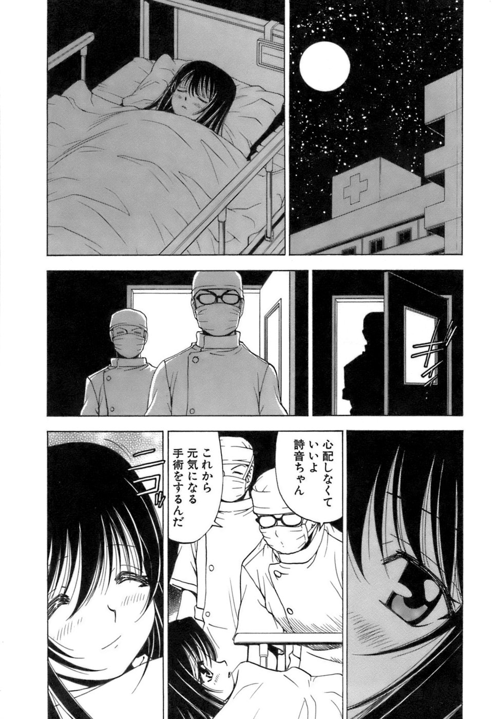 [黒岩よしひろ] ふわふわ。3