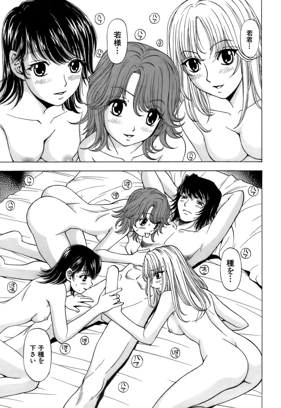 [黒岩よしひろ] ふわふわ。3