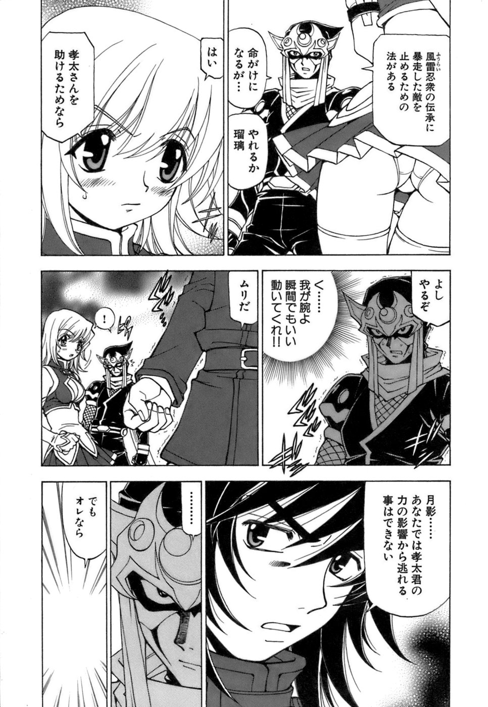 [黒岩よしひろ] ふわふわ。3