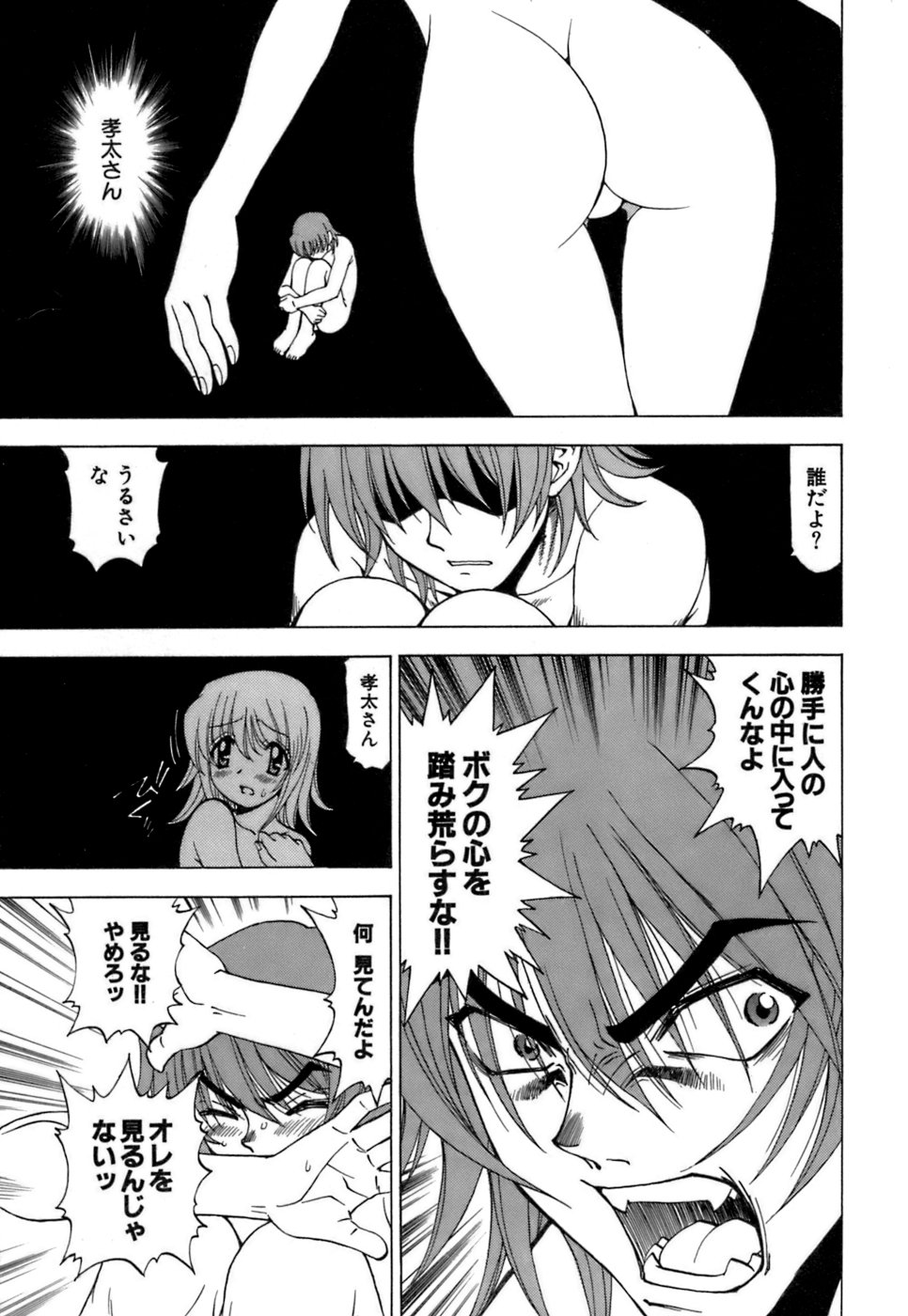 [黒岩よしひろ] ふわふわ。3