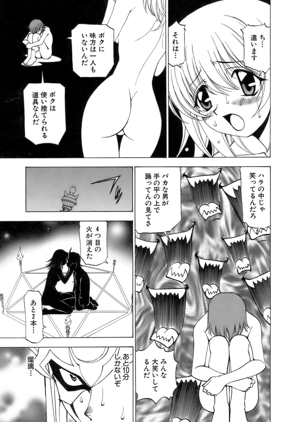 [黒岩よしひろ] ふわふわ。3