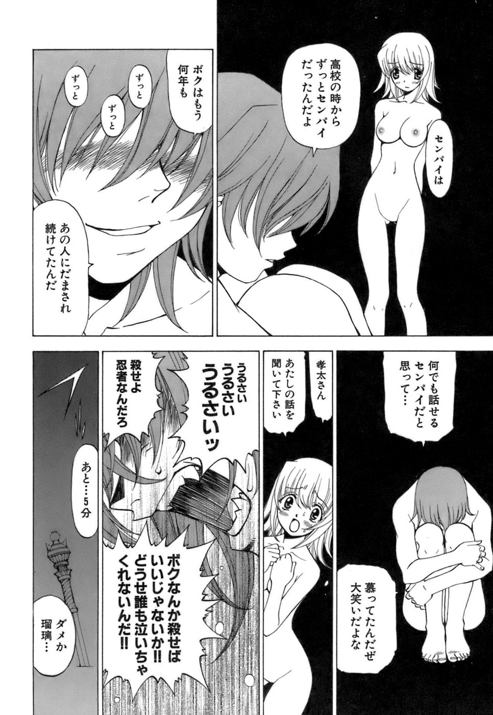 [黒岩よしひろ] ふわふわ。3