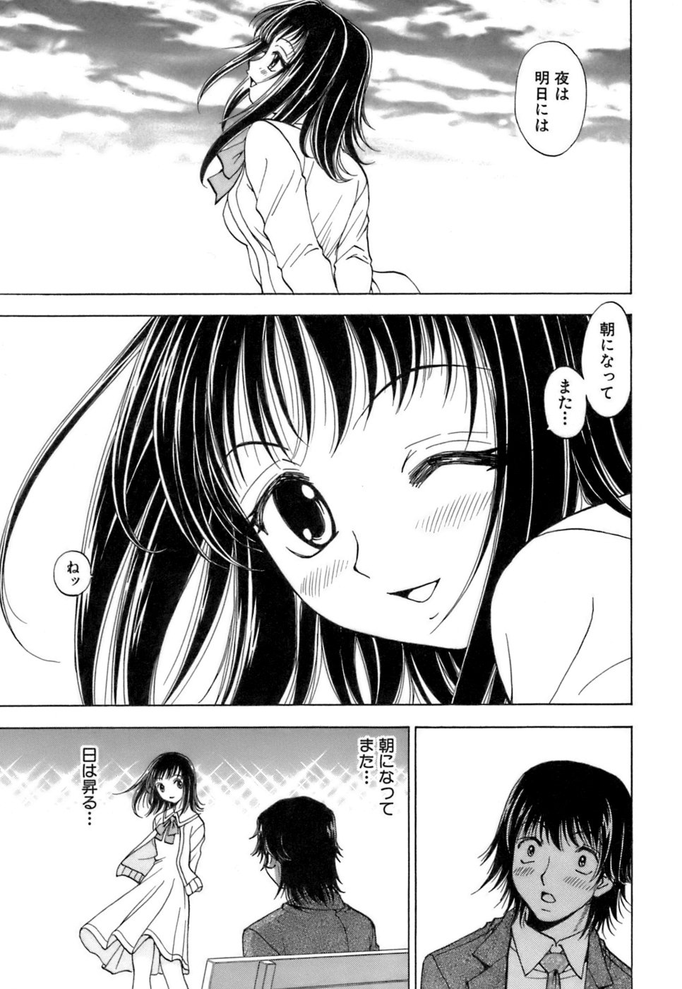 [黒岩よしひろ] ふわふわ。3