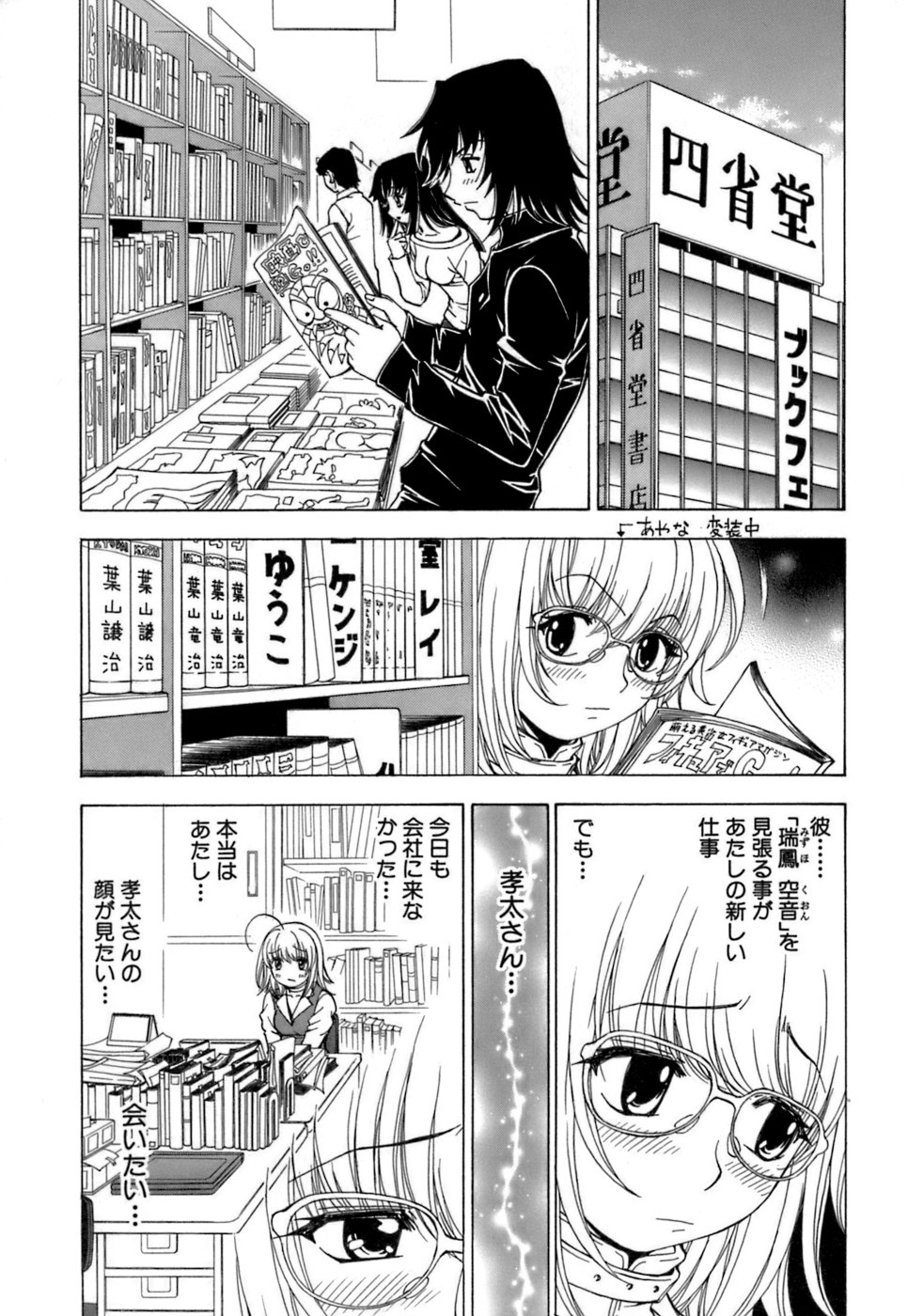 [黒岩よしひろ] ふわふわ。3