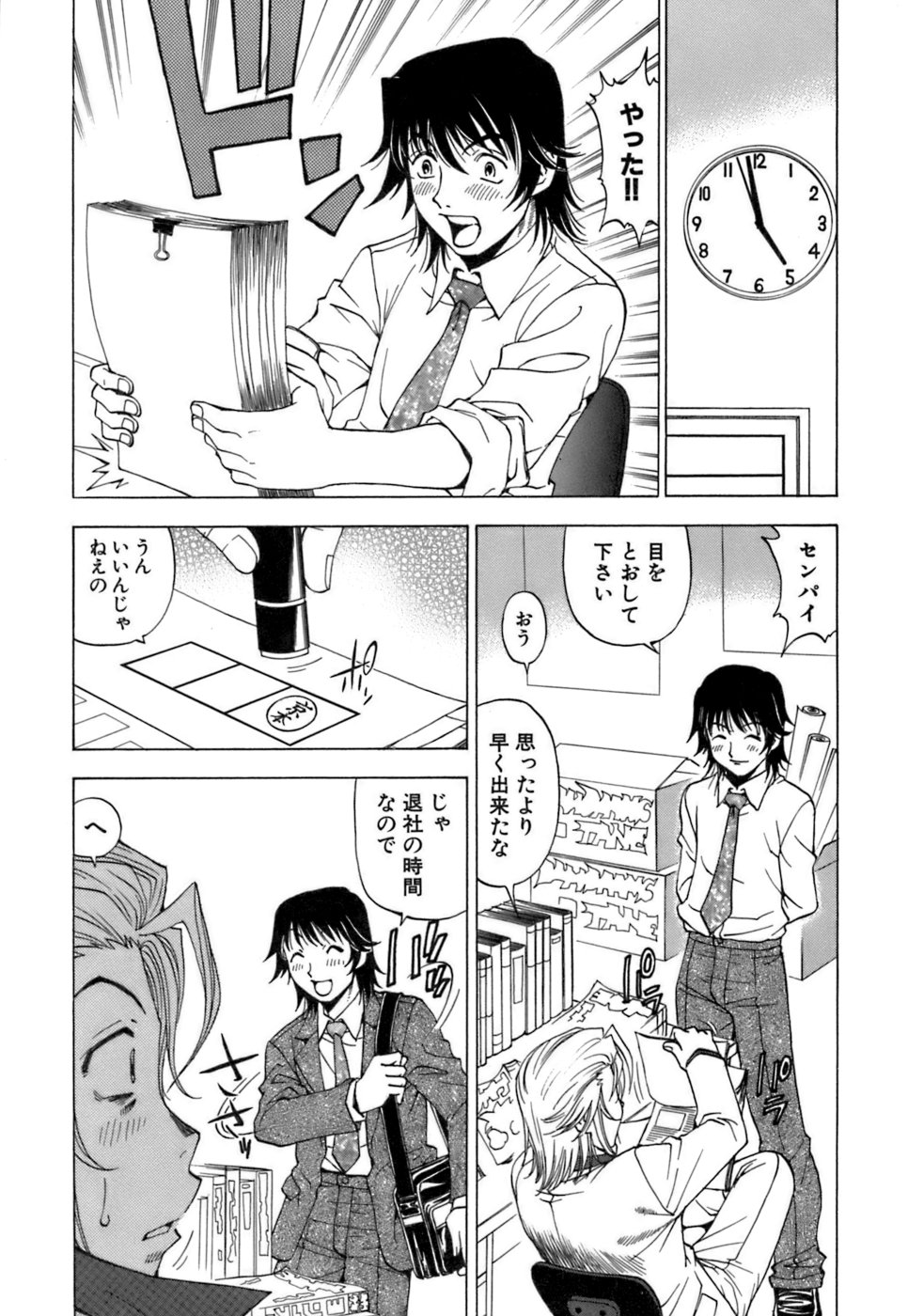 [黒岩よしひろ] ふわふわ。3