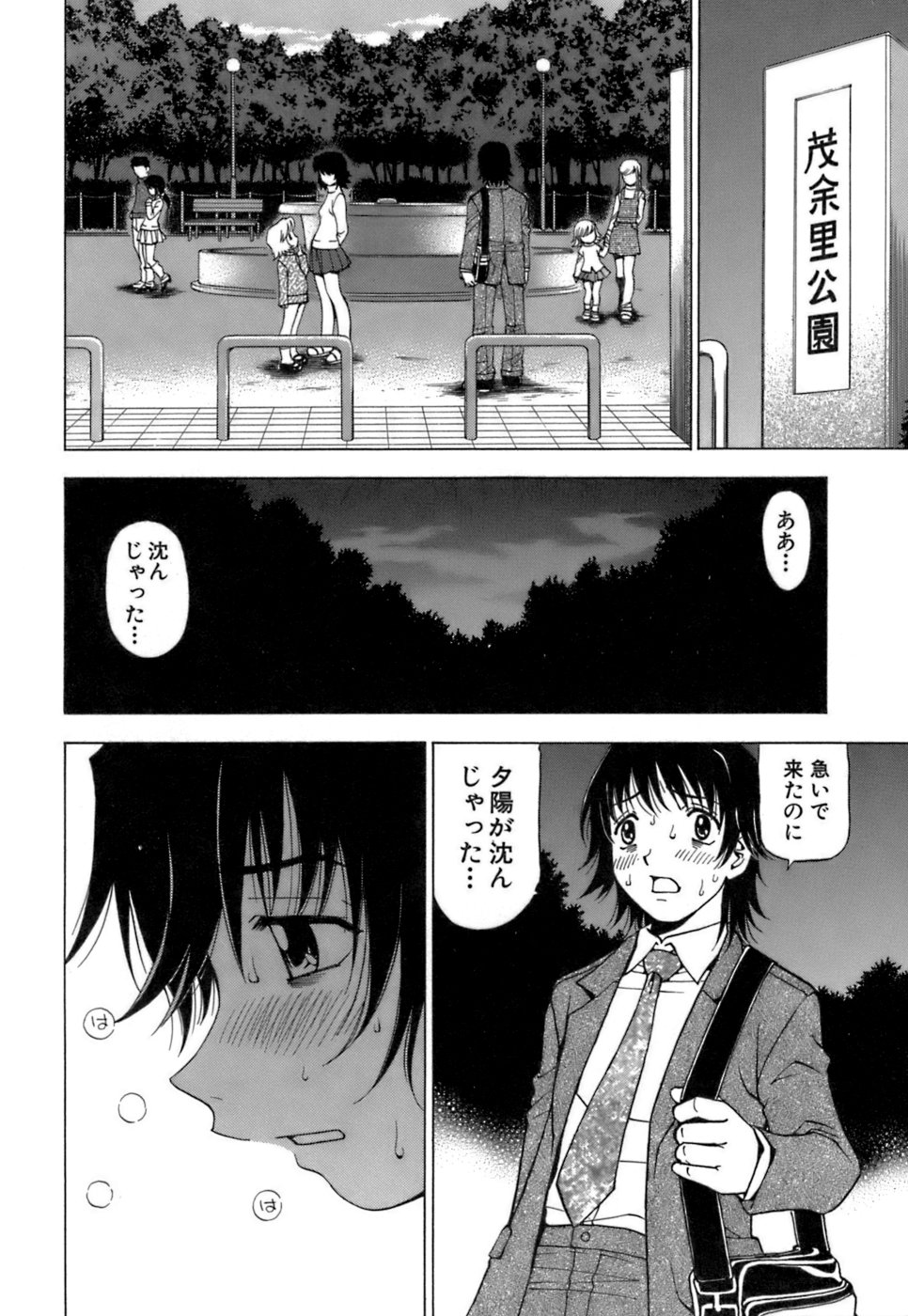 [黒岩よしひろ] ふわふわ。3