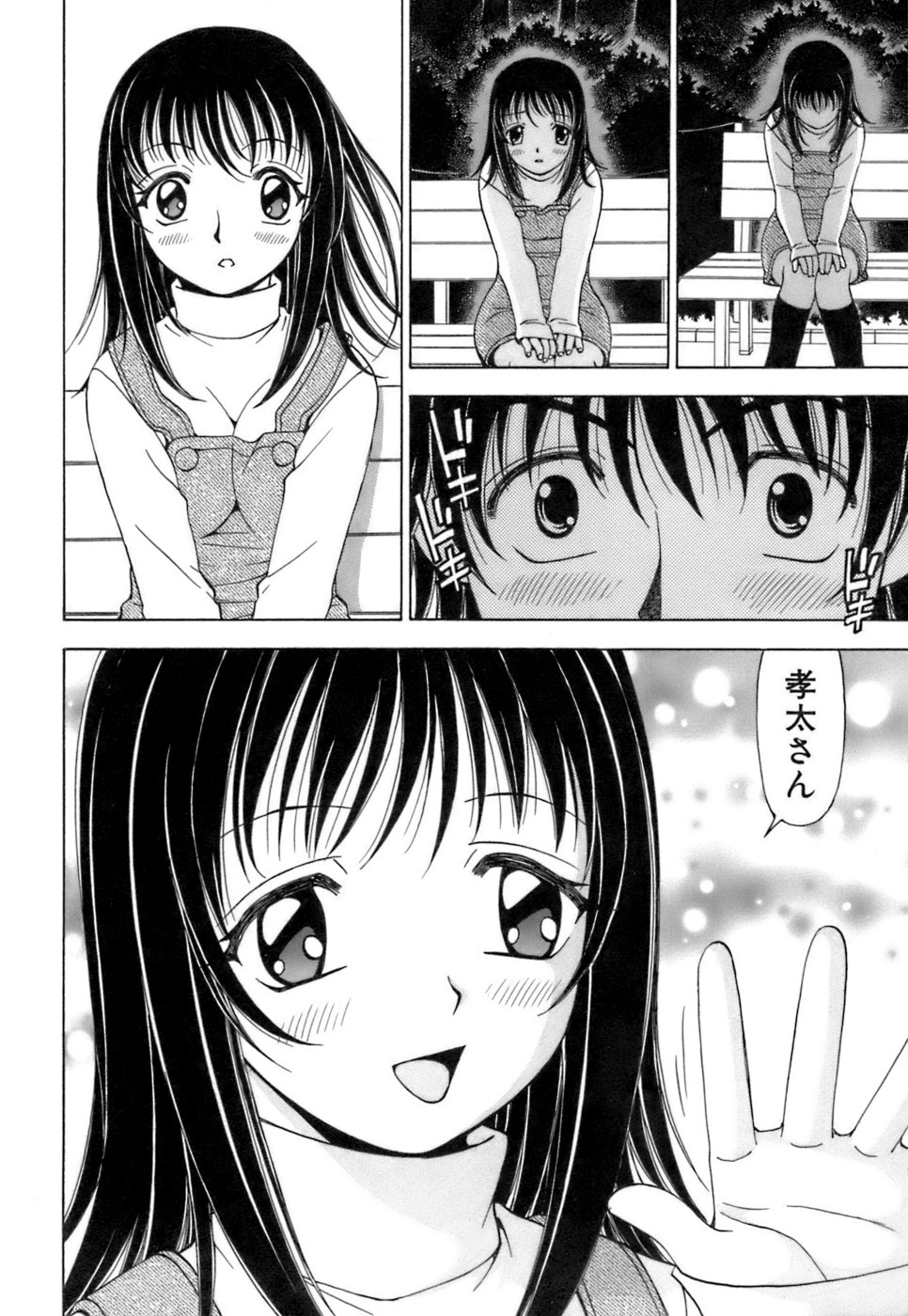 [黒岩よしひろ] ふわふわ。3