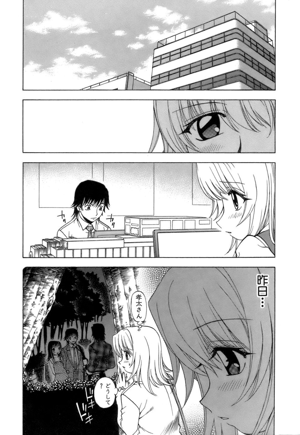 [黒岩よしひろ] ふわふわ。3