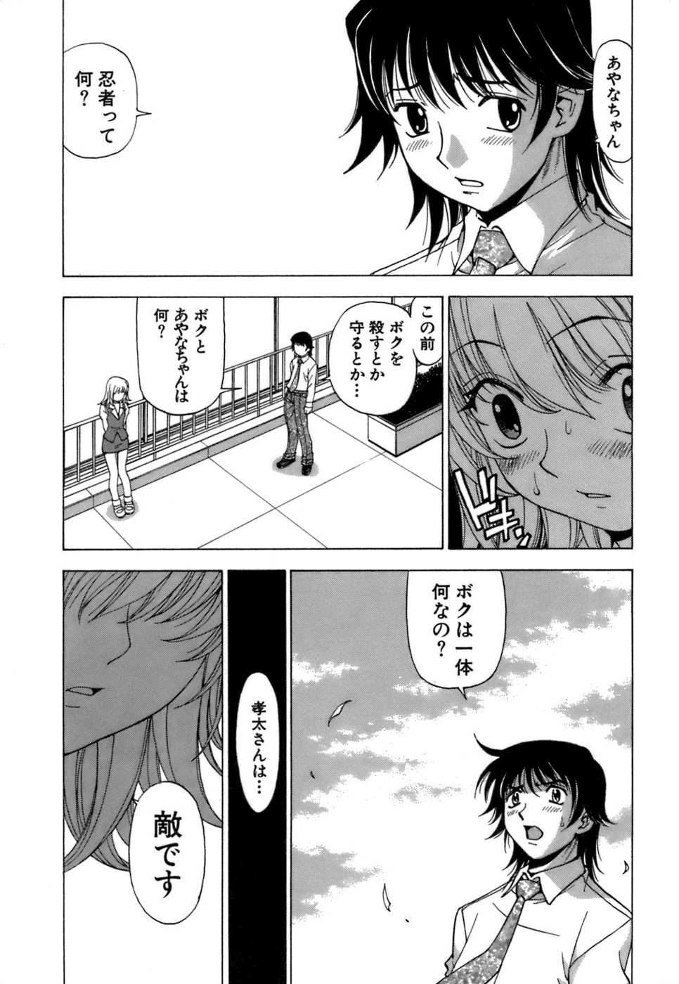 [黒岩よしひろ] ふわふわ。3