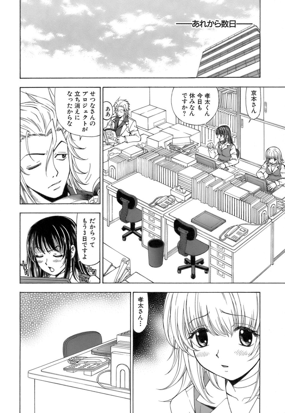 [黒岩よしひろ] ふわふわ。3