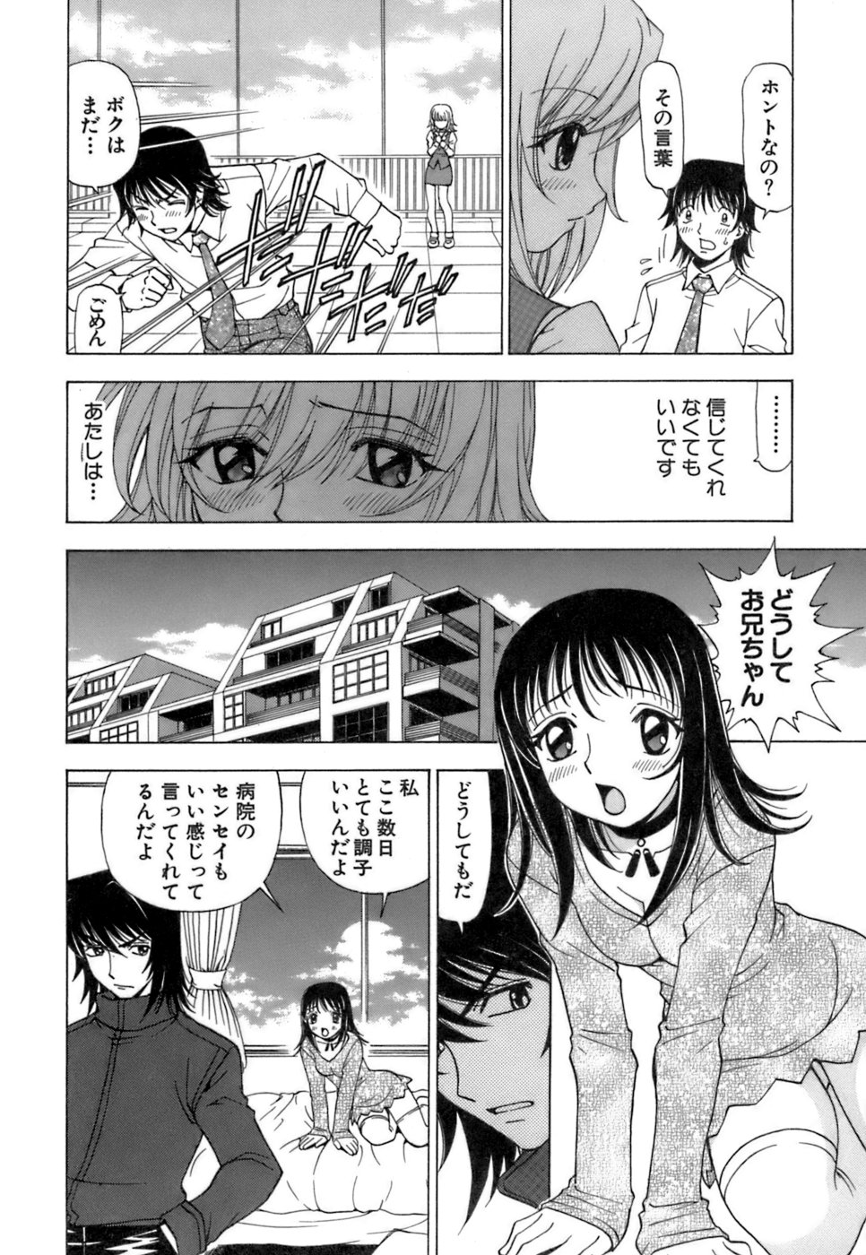 [黒岩よしひろ] ふわふわ。3