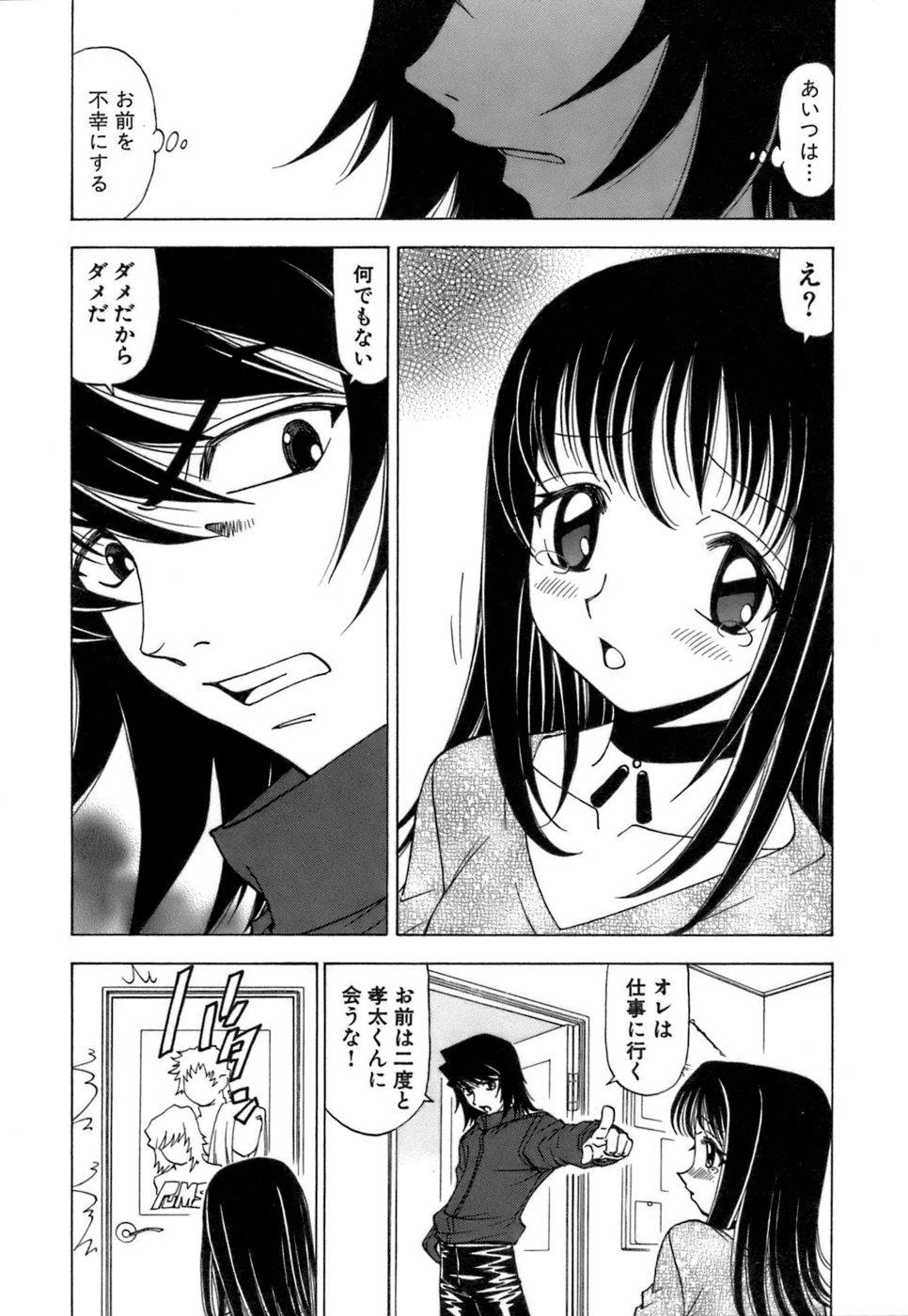 [黒岩よしひろ] ふわふわ。3