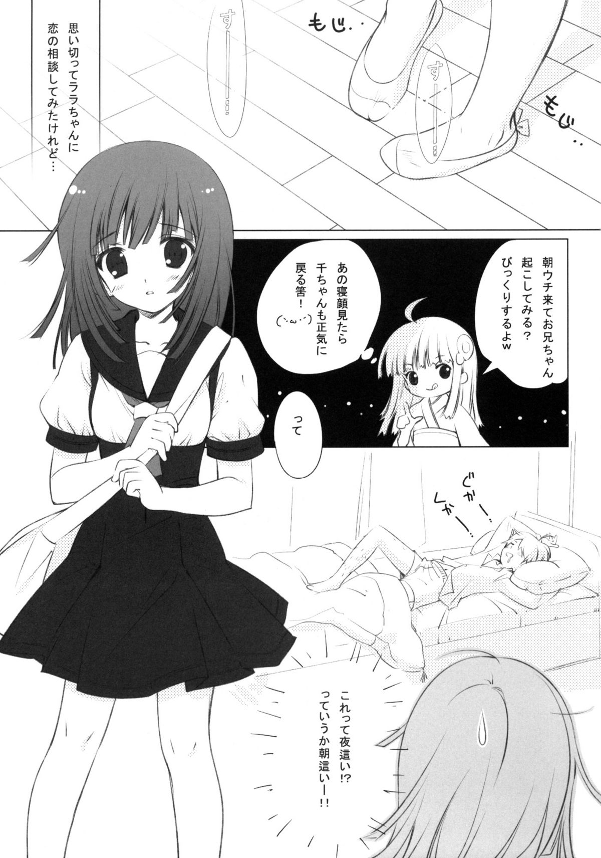 (COMIC1☆4) [AiramatnaS (さんた茉莉)] コヨミハント (化物語)