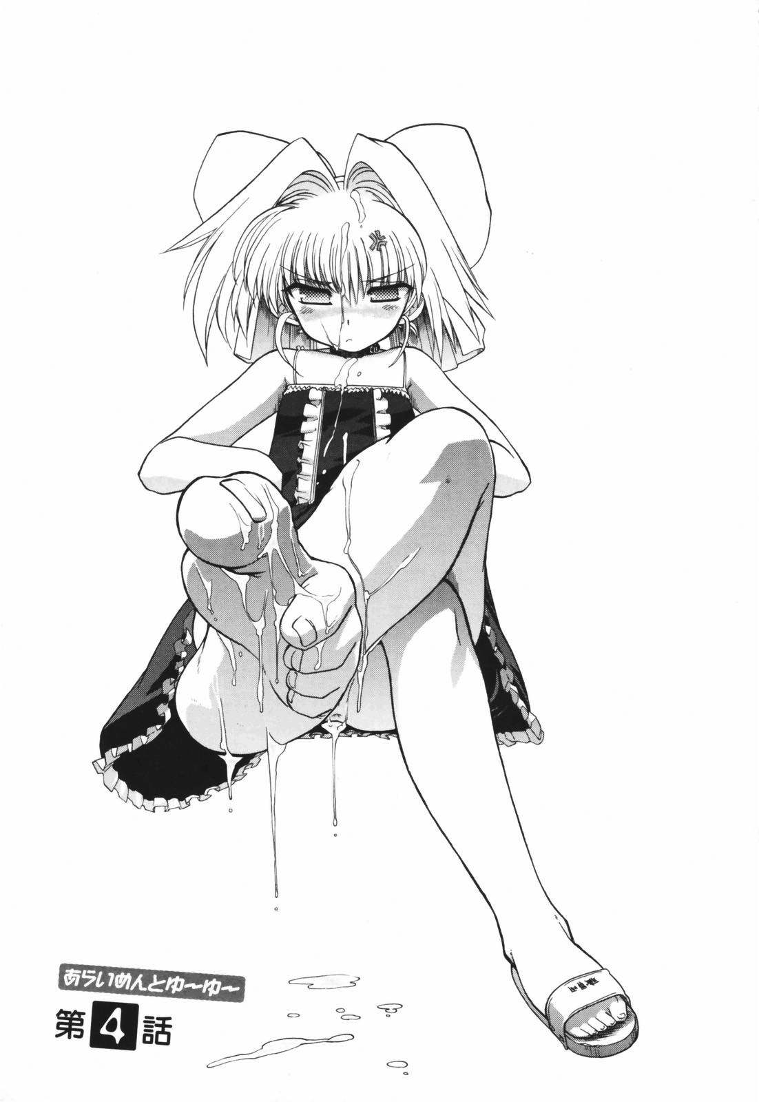 [松本ドリル研究所] あらいめんとゆーゆー [英訳]