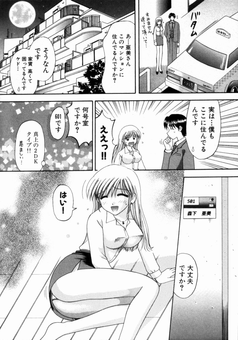 [車海老] バスツアーへようこそ②