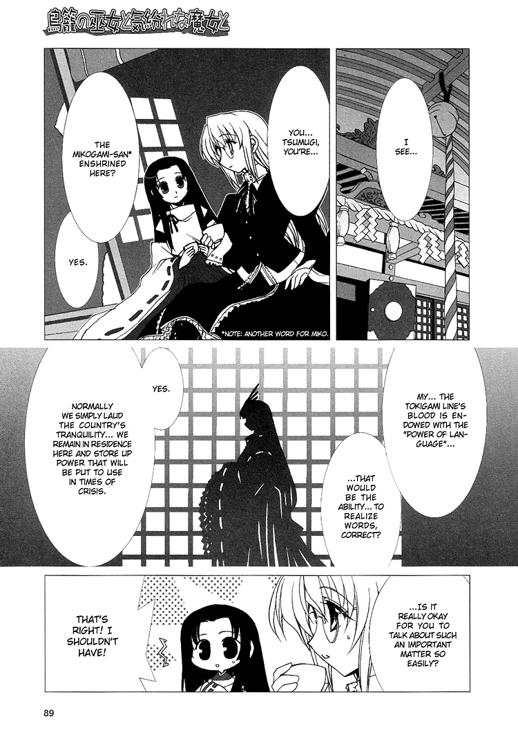 百合姉妹 VOL.4 [英訳]