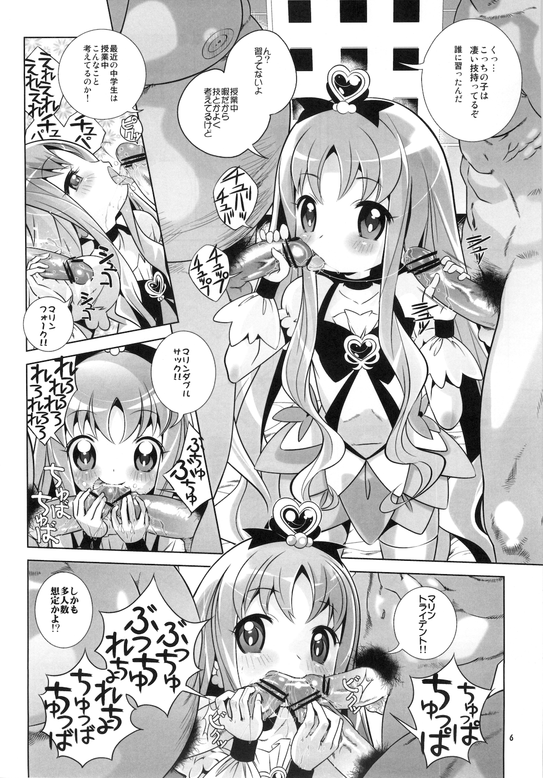 (ぷにケット21) [秒殺狸団 (佐伯達也)] ハートキャッチ生ハメファック (ハートキャッチプリキュア!)