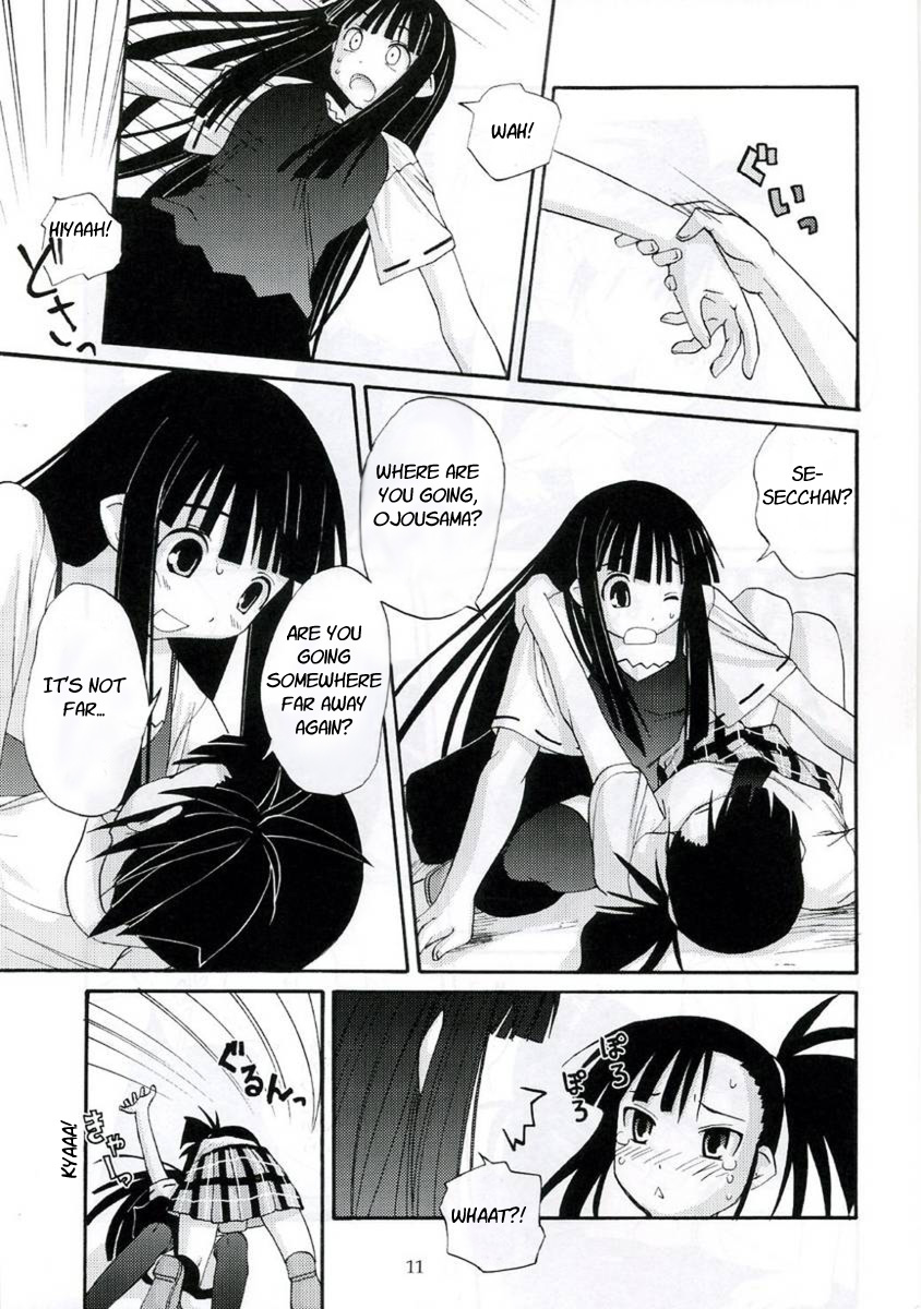 (C70) [ほしのはて (春日雪人)] 憧れ遊び (魔法先生ネギま!) [英訳]