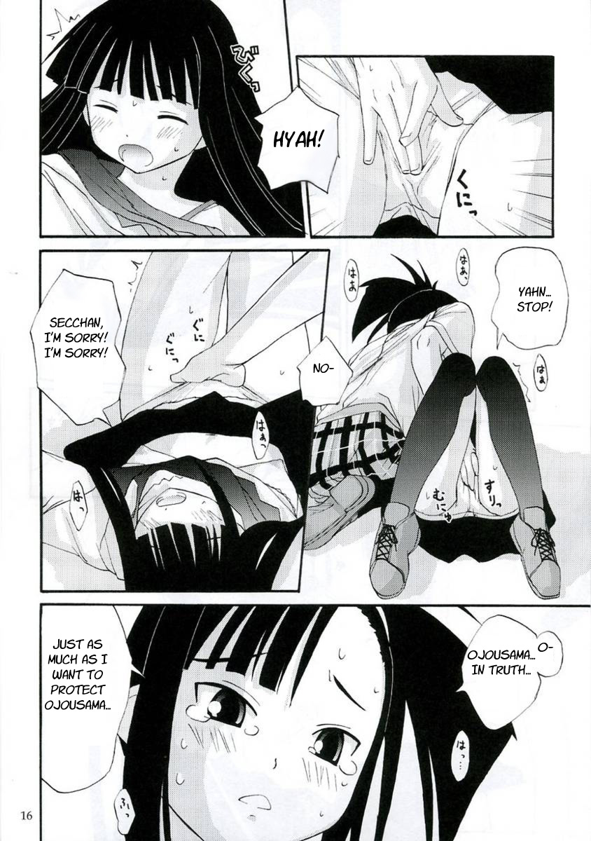 (C70) [ほしのはて (春日雪人)] 憧れ遊び (魔法先生ネギま!) [英訳]