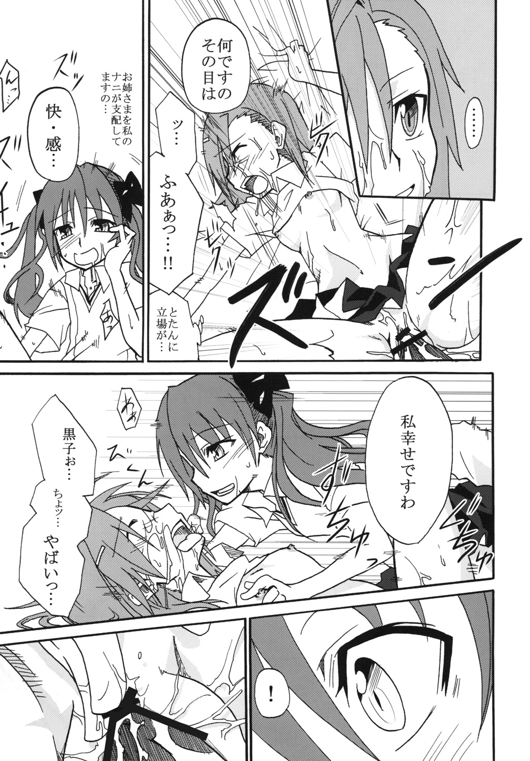 (C77) [聖リオ (仮子, ナオキ)] 美琴と黒子がちゅっちゅする超電磁砲 (とある科学の超電磁砲)