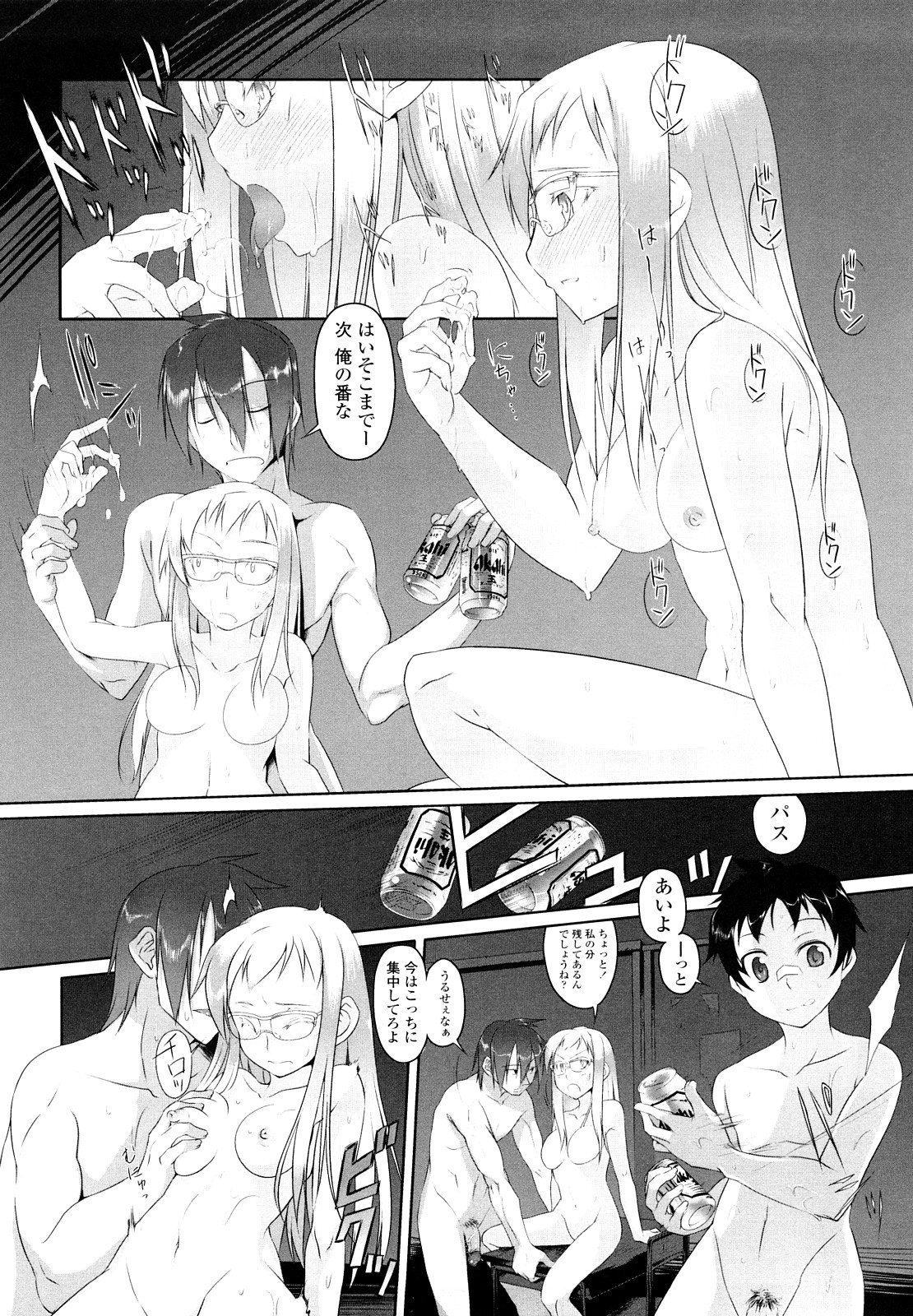 [緑のルーペ] イマコシステム