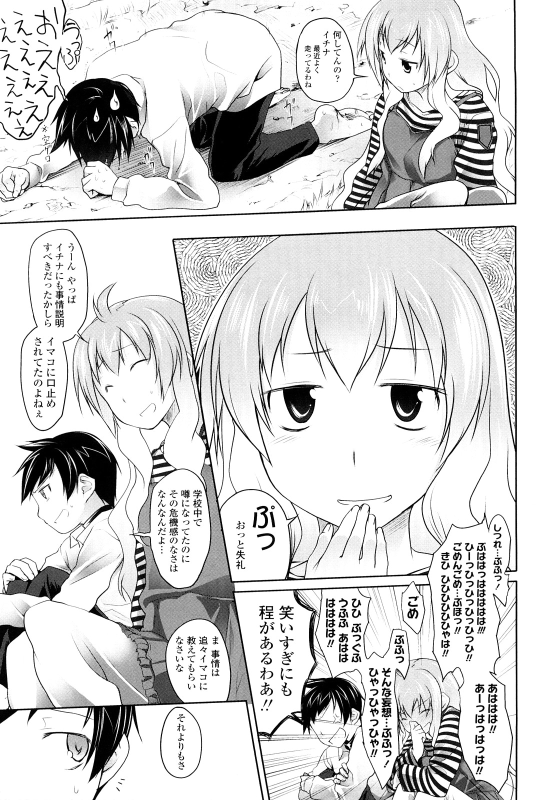 [緑のルーペ] イマコシステム