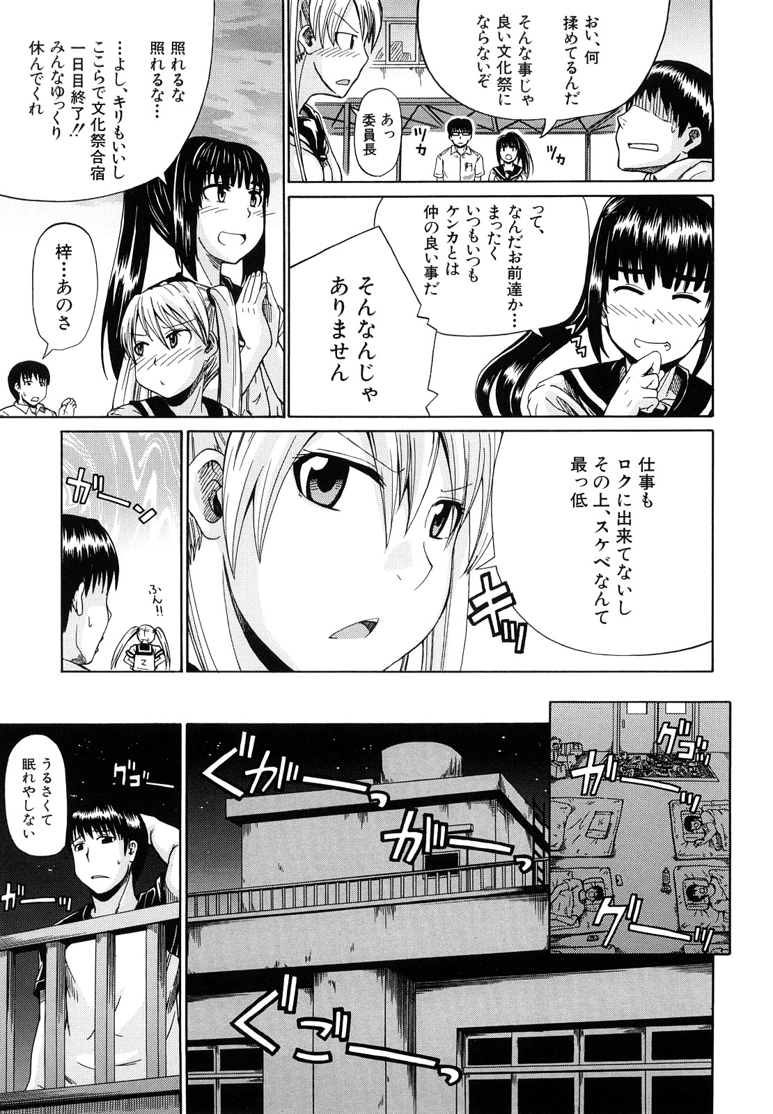 [高城ごーや] にょう☆どう？