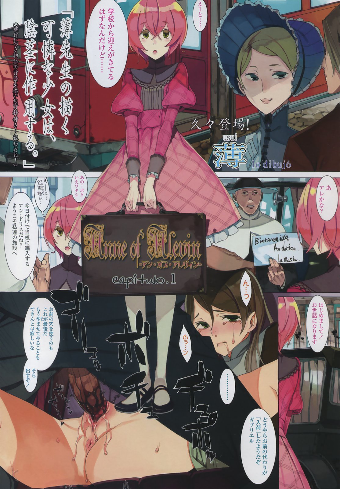 COMIC LO 2010年11月号 Vol.80