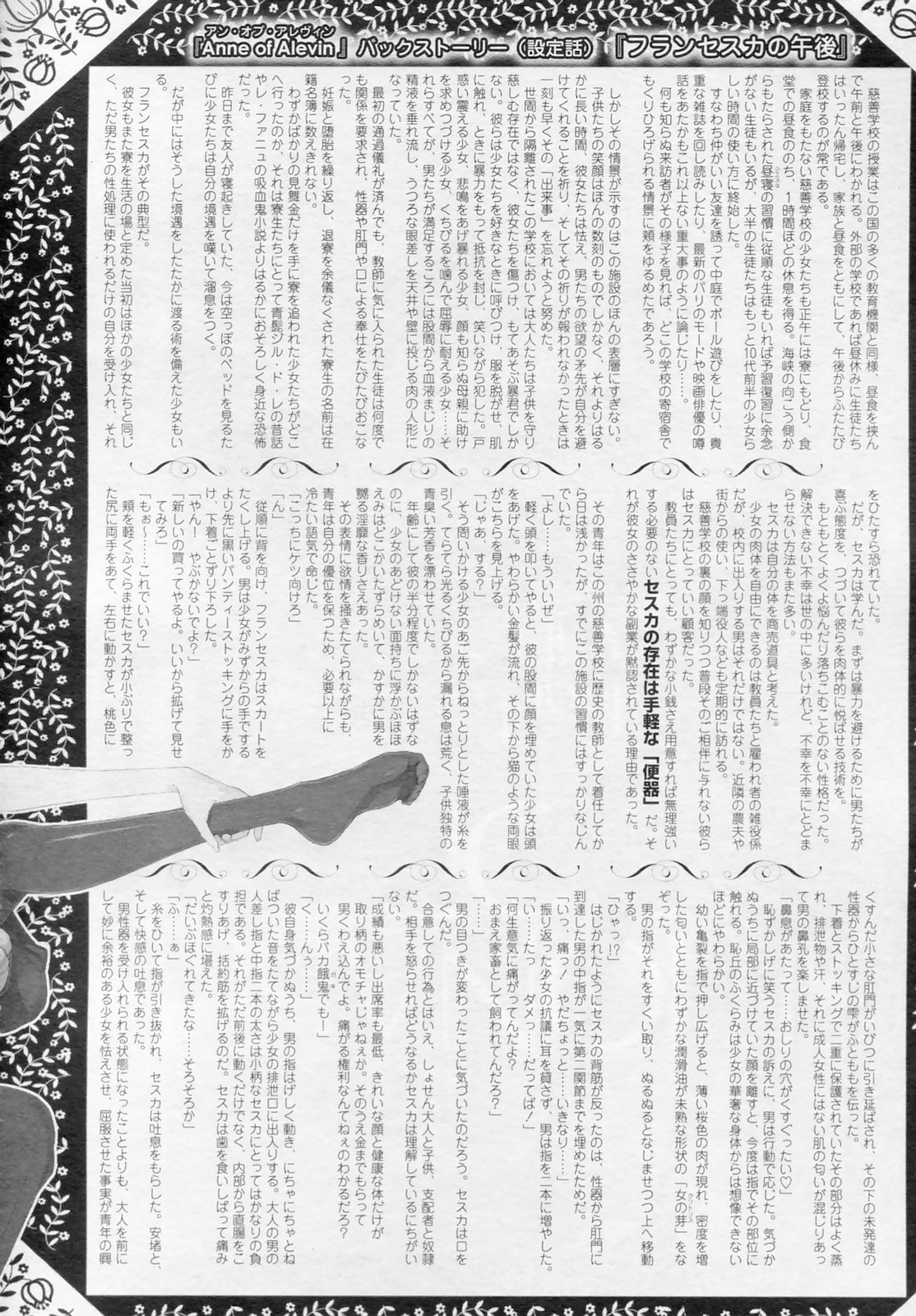 COMIC LO 2010年11月号 Vol.80